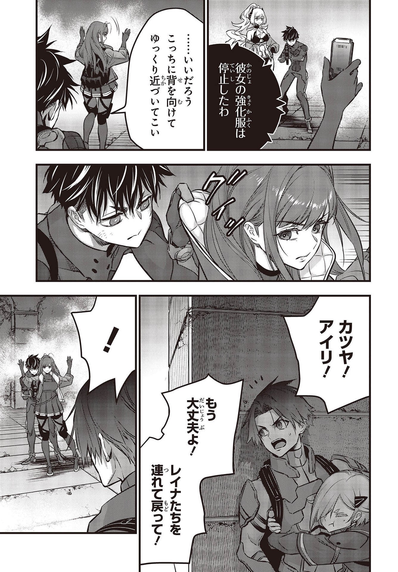 Ribirudo Waarudo,รีบิลด์เวิลด์ (Phoenix Next),リビルドワールド,再构筑世界 Chap 32 - Next Chap 33