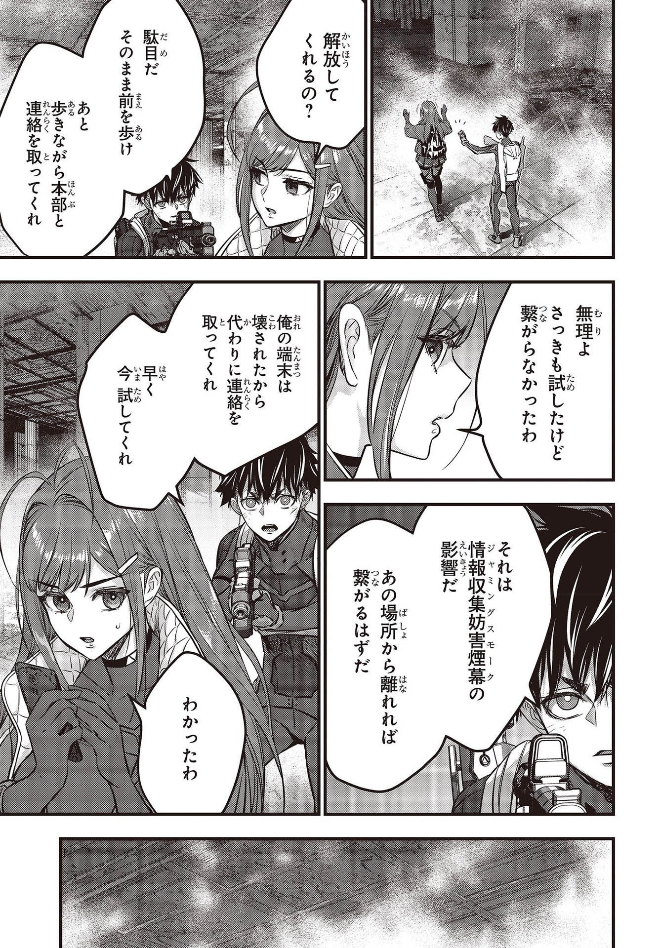 Ribirudo Waarudo,รีบิลด์เวิลด์ (Phoenix Next),リビルドワールド,再构筑世界 Chap 32 - Next Chap 33