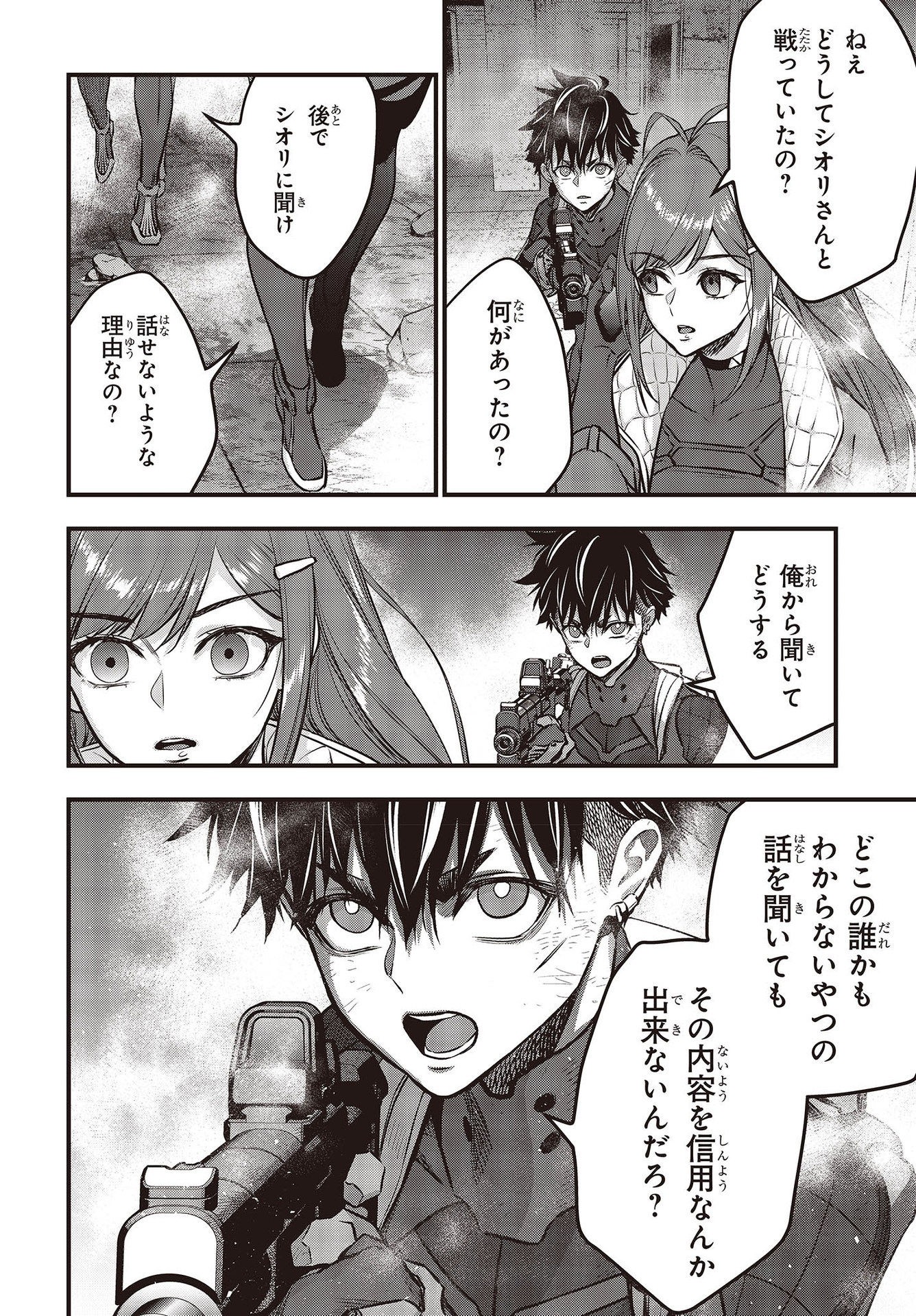 Ribirudo Waarudo,รีบิลด์เวิลด์ (Phoenix Next),リビルドワールド,再构筑世界 Chap 32 - Next Chap 33