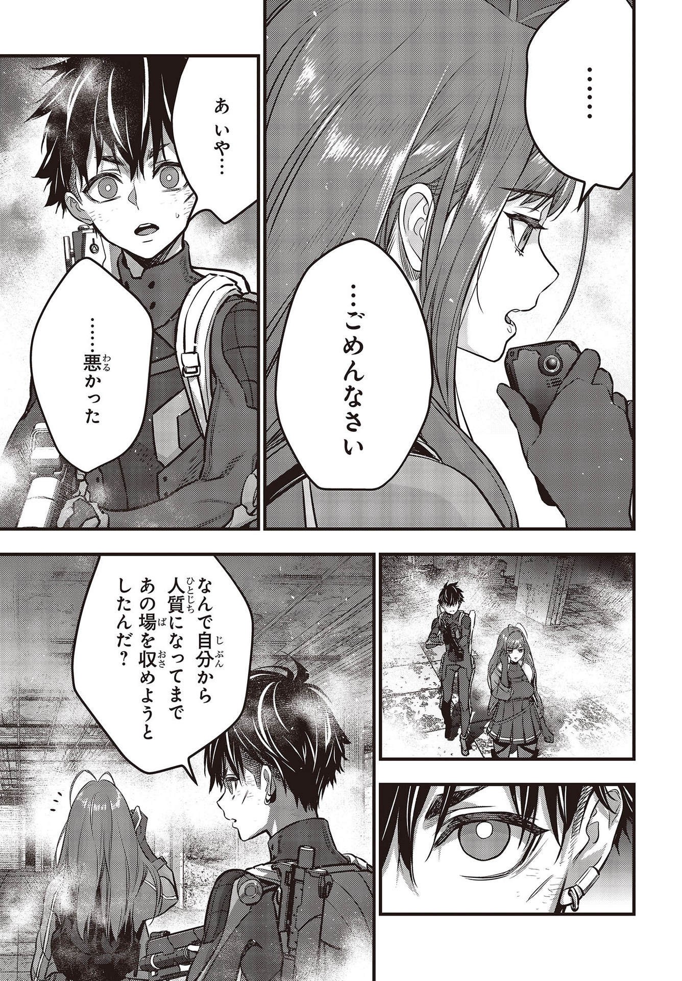 Ribirudo Waarudo,รีบิลด์เวิลด์ (Phoenix Next),リビルドワールド,再构筑世界 Chap 32 - Next Chap 33