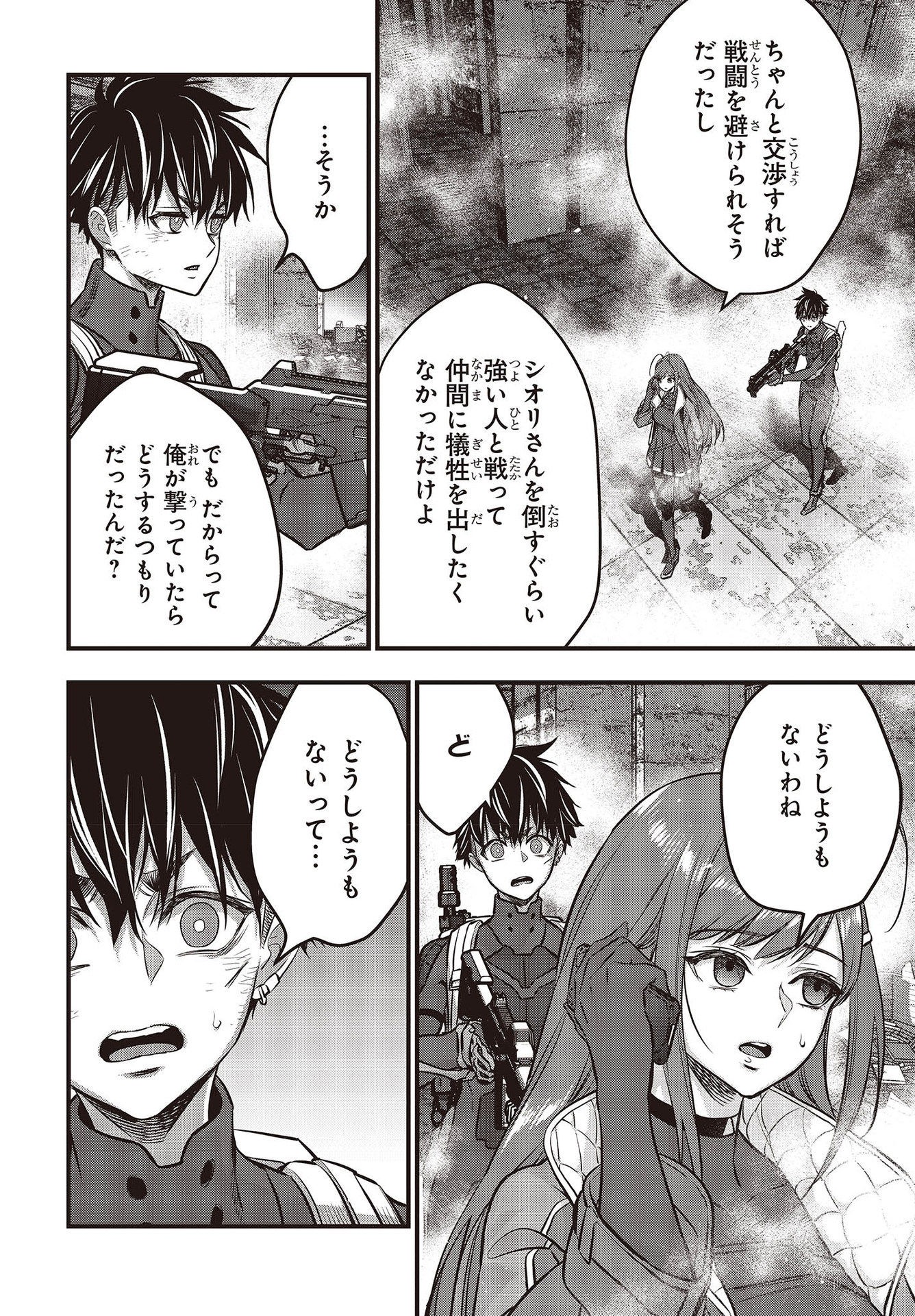 Ribirudo Waarudo,รีบิลด์เวิลด์ (Phoenix Next),リビルドワールド,再构筑世界 Chap 32 - Next Chap 33