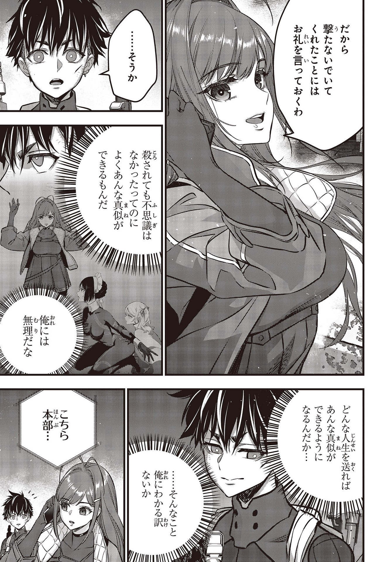 Ribirudo Waarudo,รีบิลด์เวิลด์ (Phoenix Next),リビルドワールド,再构筑世界 Chap 32 - Next Chap 33