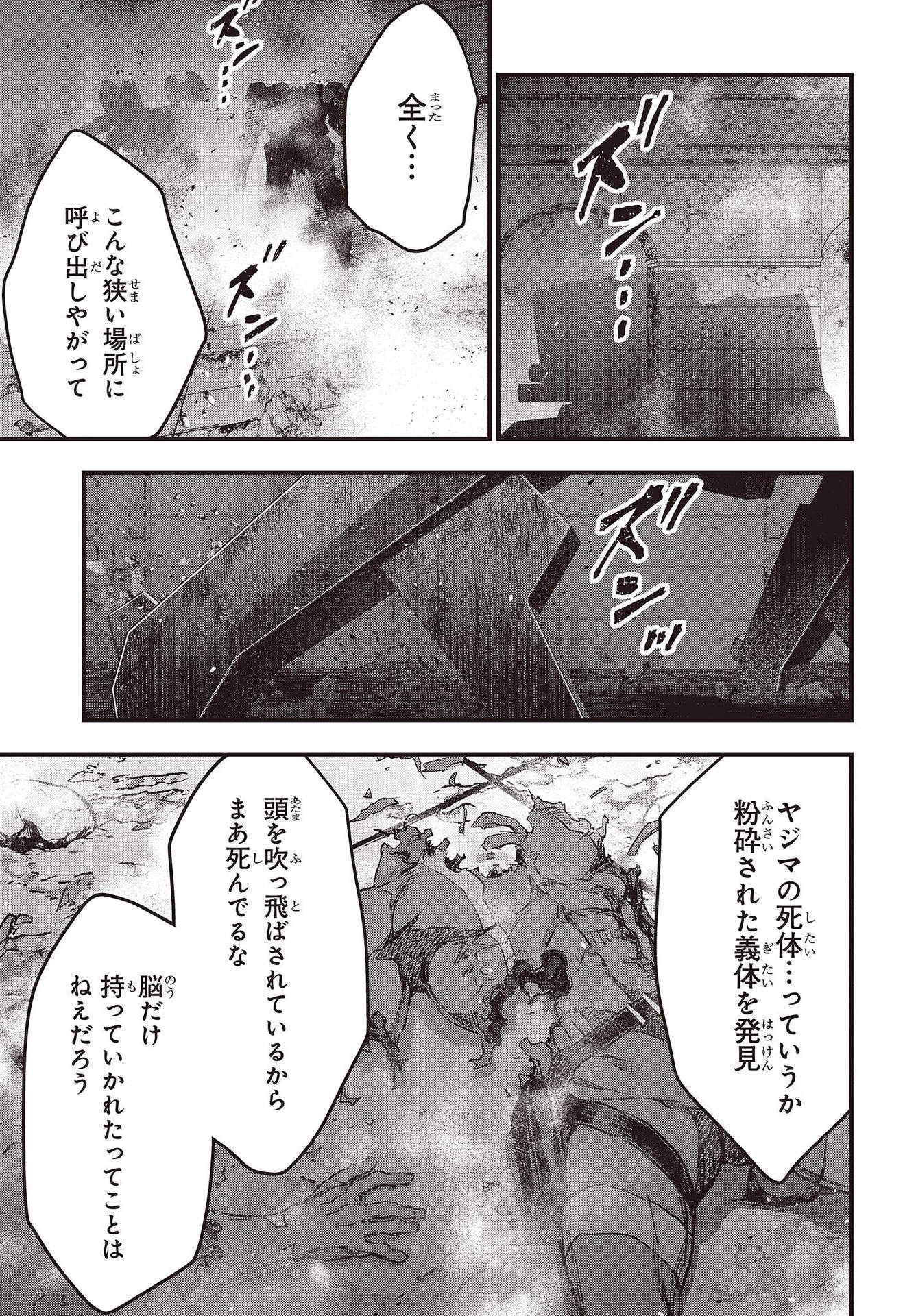 Ribirudo Waarudo,รีบิลด์เวิลด์ (Phoenix Next),リビルドワールド,再构筑世界 Chap 32 - Next Chap 33