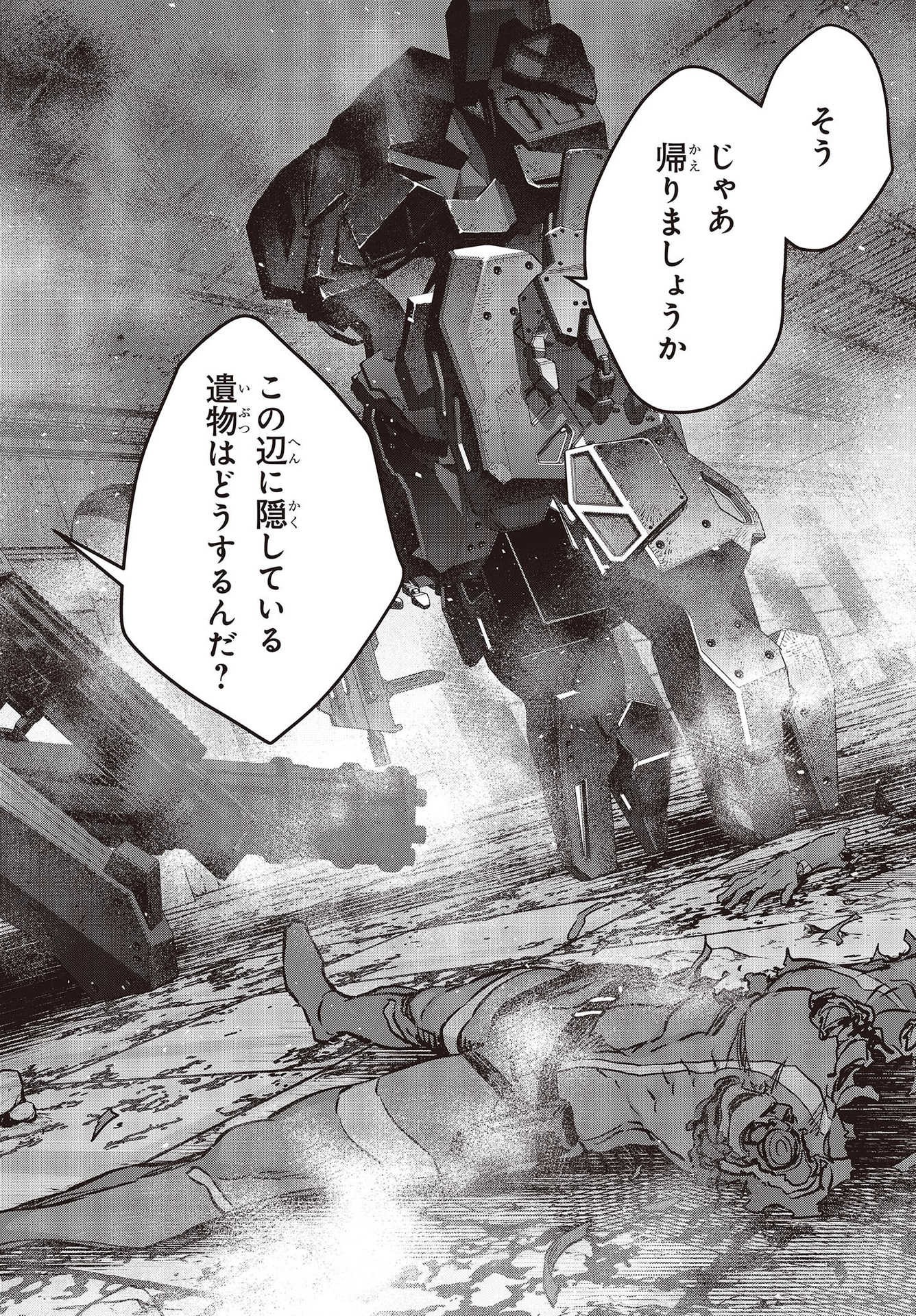 Ribirudo Waarudo,รีบิลด์เวิลด์ (Phoenix Next),リビルドワールド,再构筑世界 Chap 32 - Next Chap 33