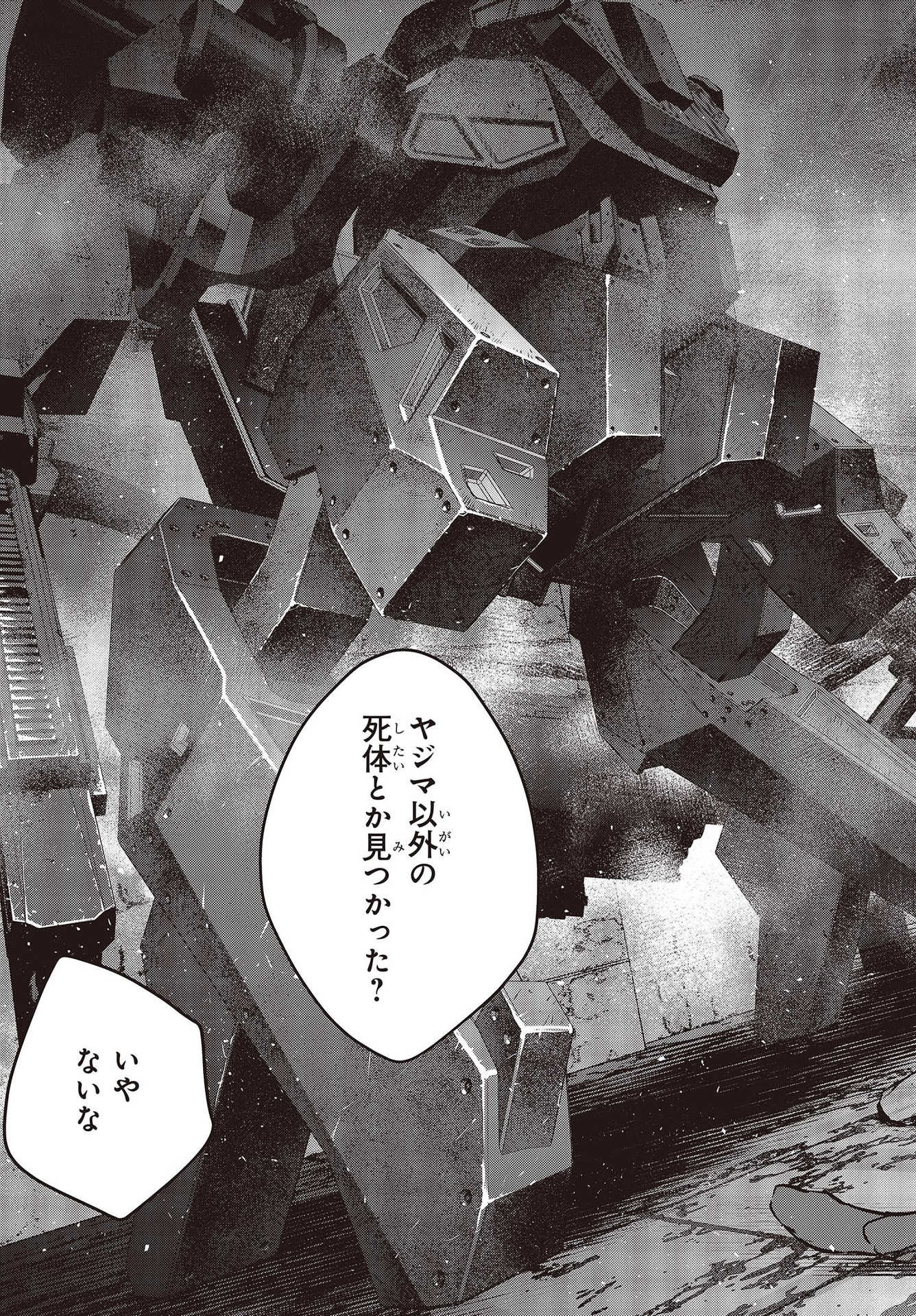 Ribirudo Waarudo,รีบิลด์เวิลด์ (Phoenix Next),リビルドワールド,再构筑世界 Chap 32 - Next Chap 33