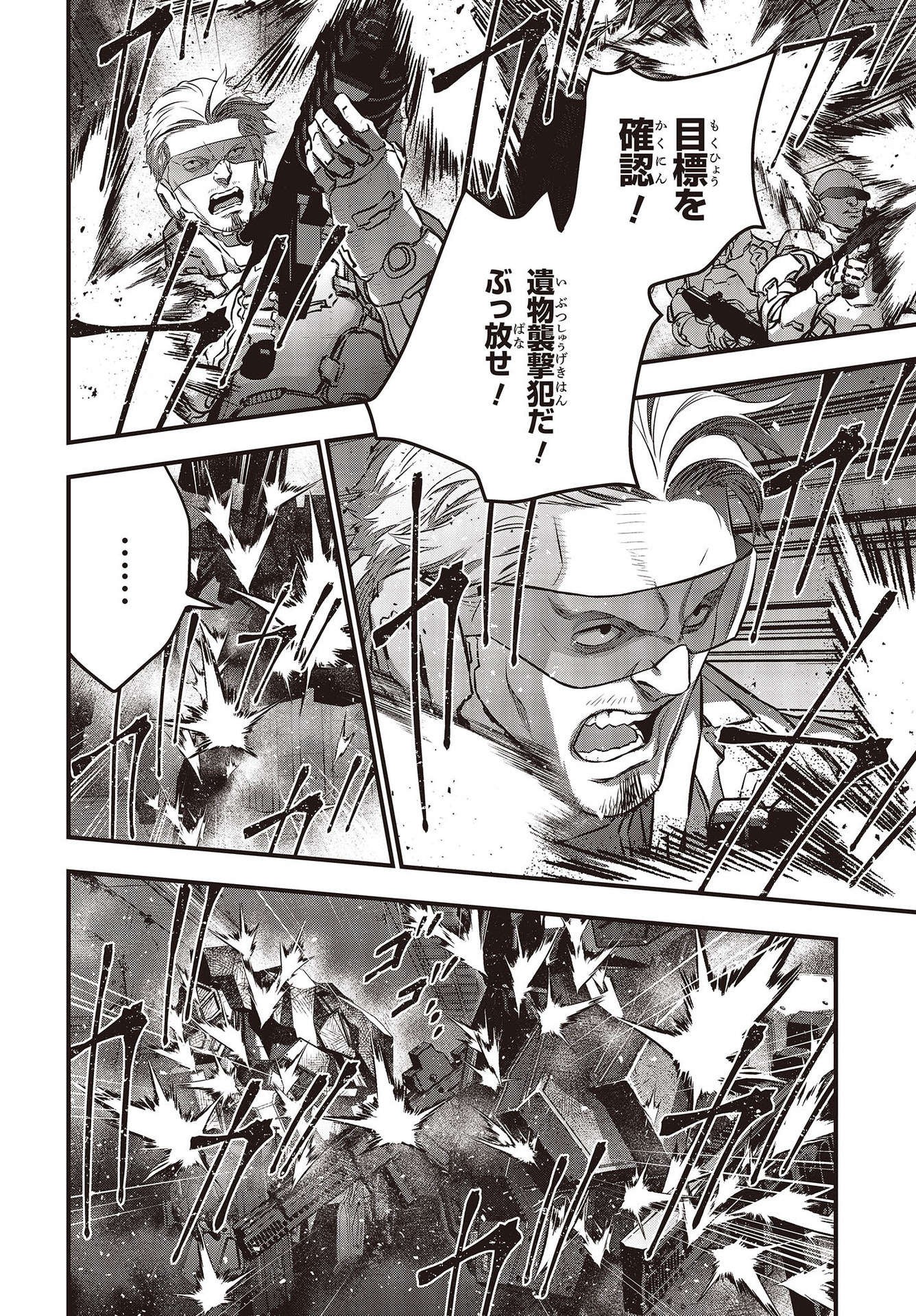 Ribirudo Waarudo,รีบิลด์เวิลด์ (Phoenix Next),リビルドワールド,再构筑世界 Chap 32 - Next Chap 33