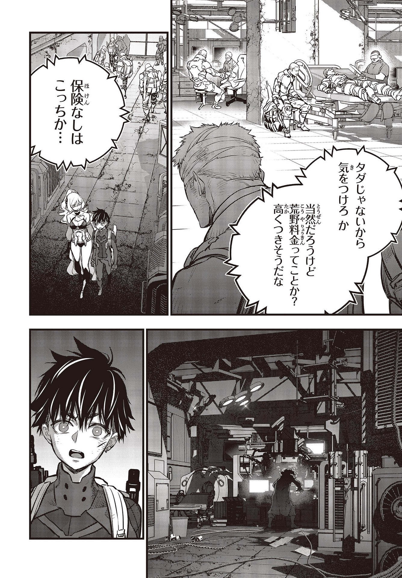 Ribirudo Waarudo,รีบิลด์เวิลด์ (Phoenix Next),リビルドワールド,再构筑世界 Chap 32 - Next Chap 33