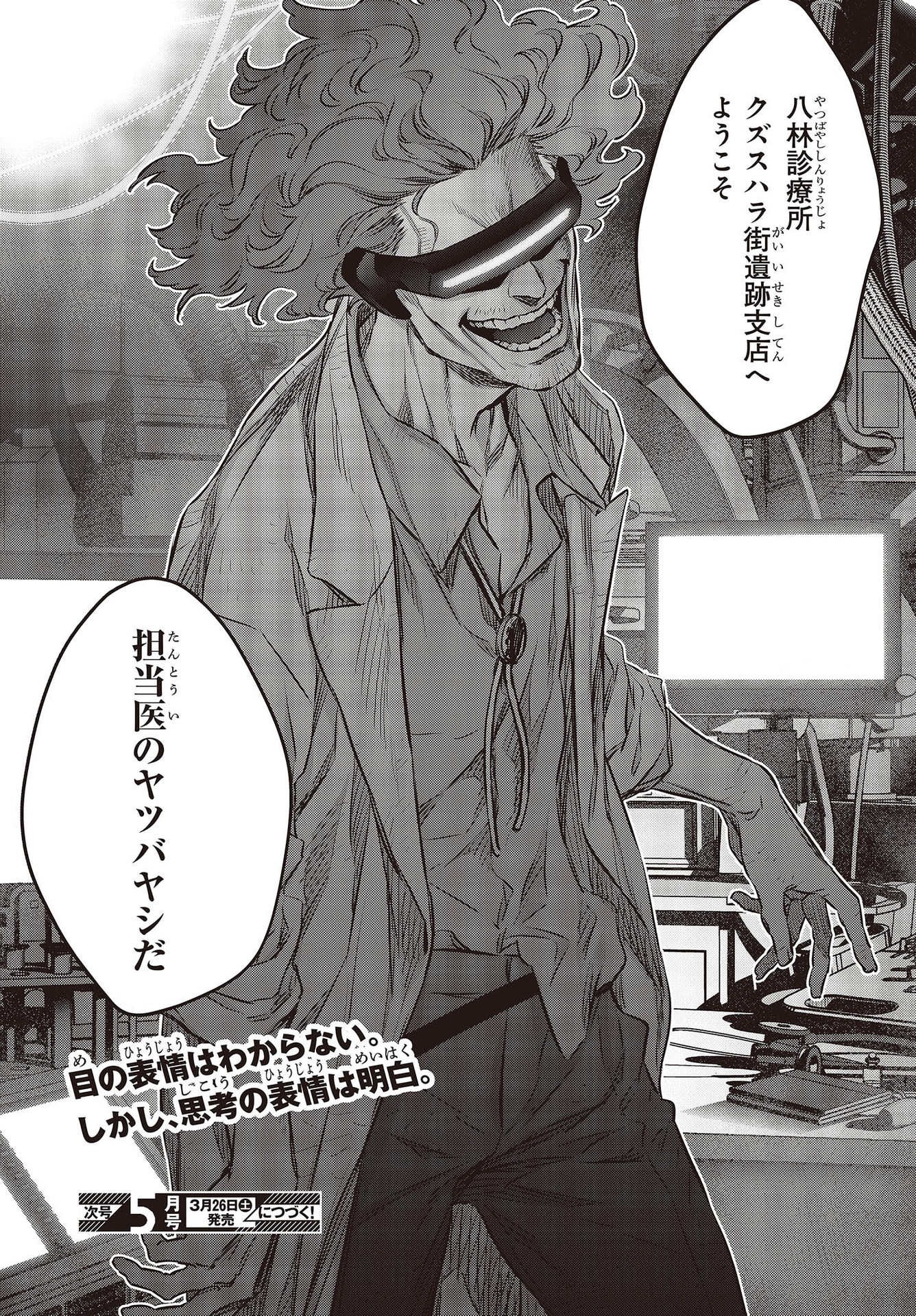 Ribirudo Waarudo,รีบิลด์เวิลด์ (Phoenix Next),リビルドワールド,再构筑世界 Chap 32 - Next Chap 33