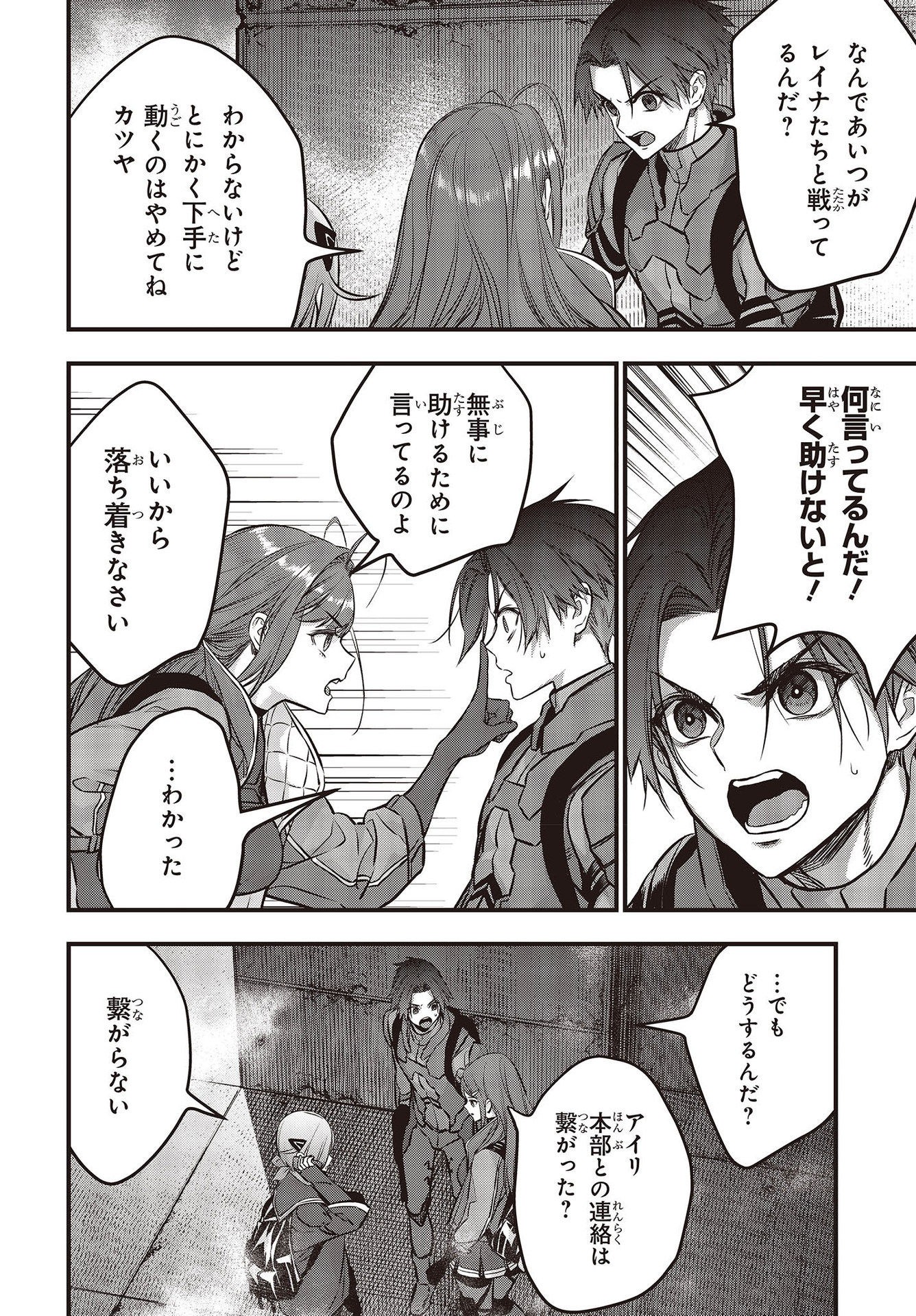 Ribirudo Waarudo,รีบิลด์เวิลด์ (Phoenix Next),リビルドワールド,再构筑世界 Chap 32 - Next Chap 33