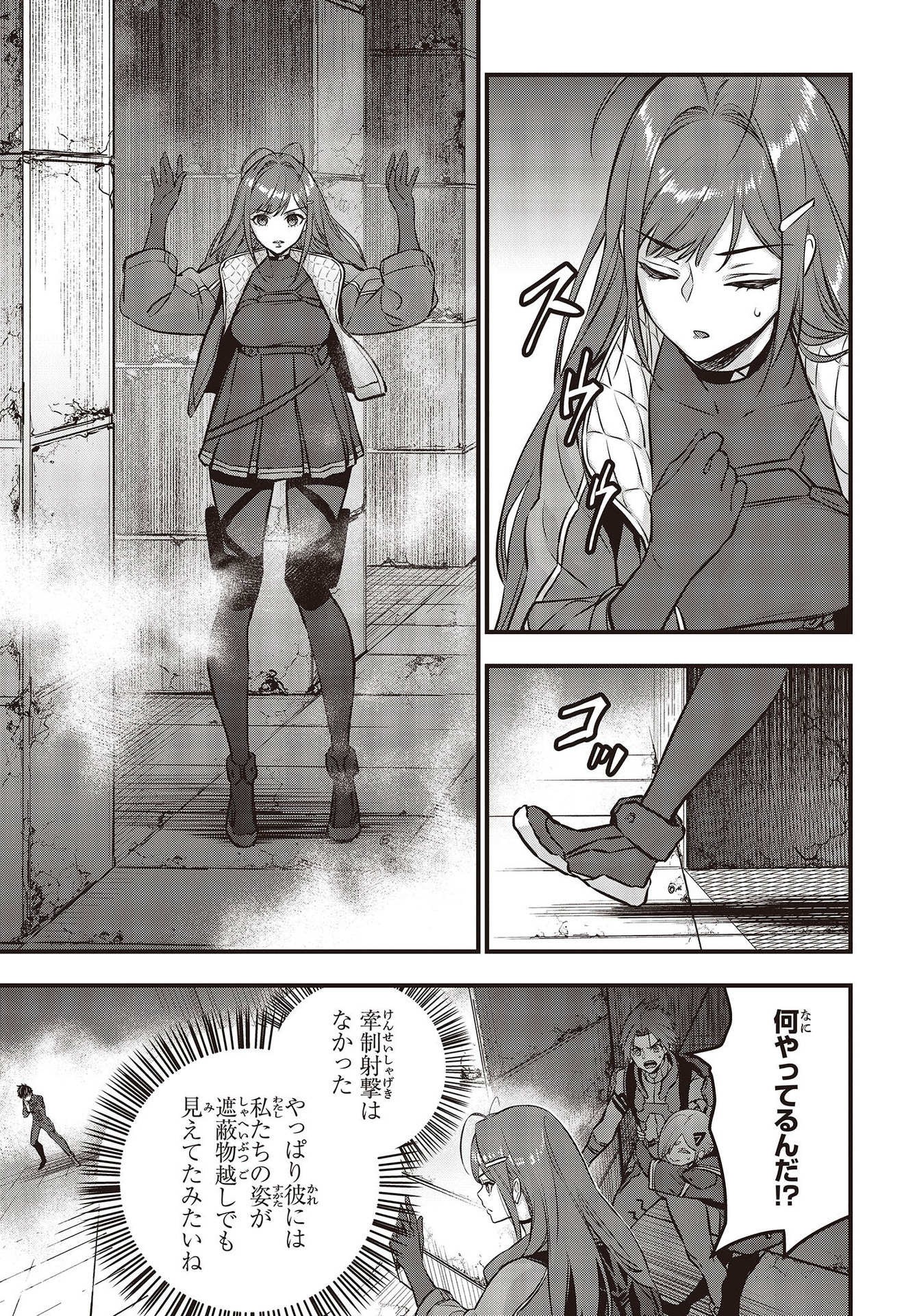 Ribirudo Waarudo,รีบิลด์เวิลด์ (Phoenix Next),リビルドワールド,再构筑世界 Chap 32 - Next Chap 33