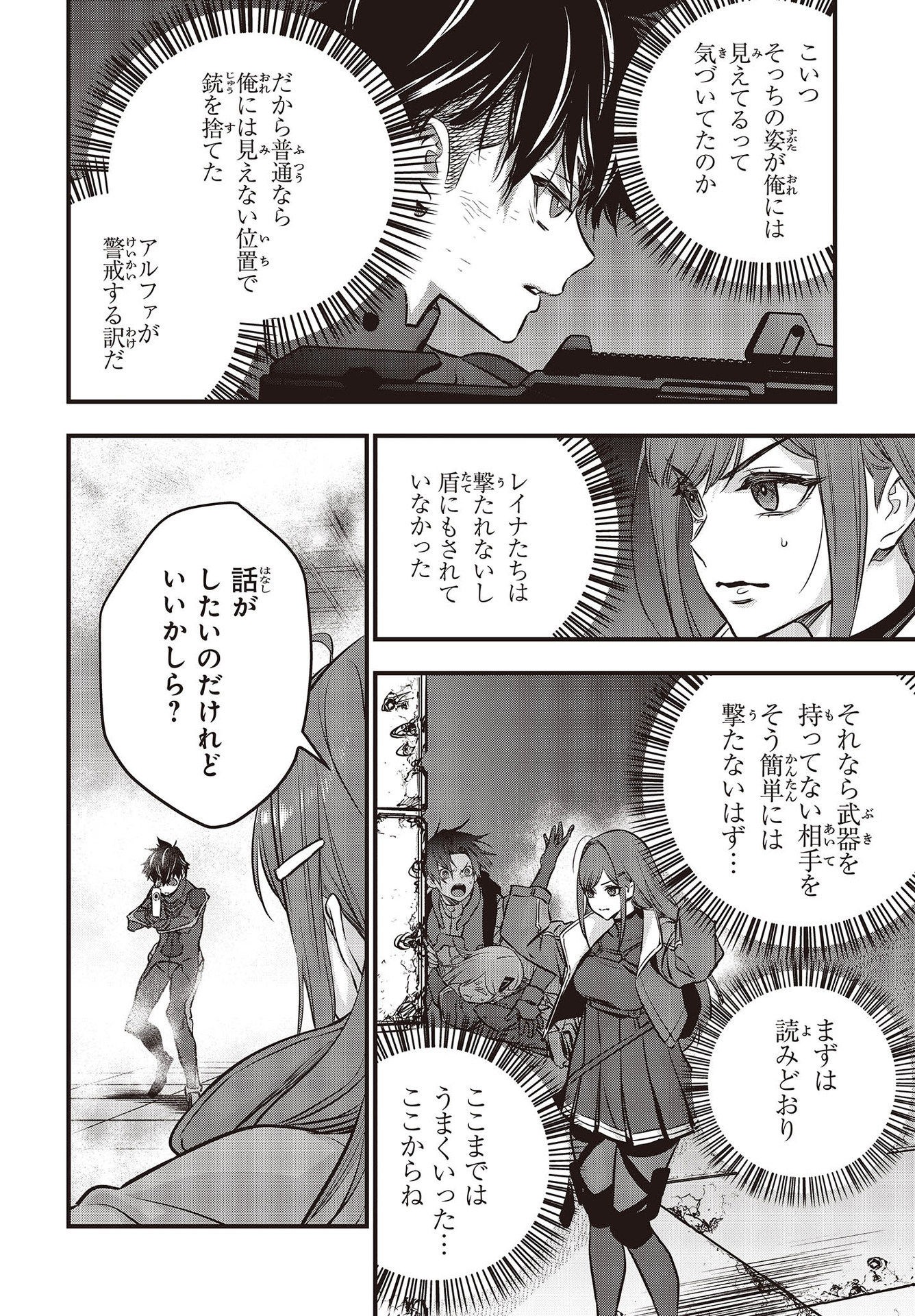 Ribirudo Waarudo,รีบิลด์เวิลด์ (Phoenix Next),リビルドワールド,再构筑世界 Chap 32 - Next Chap 33