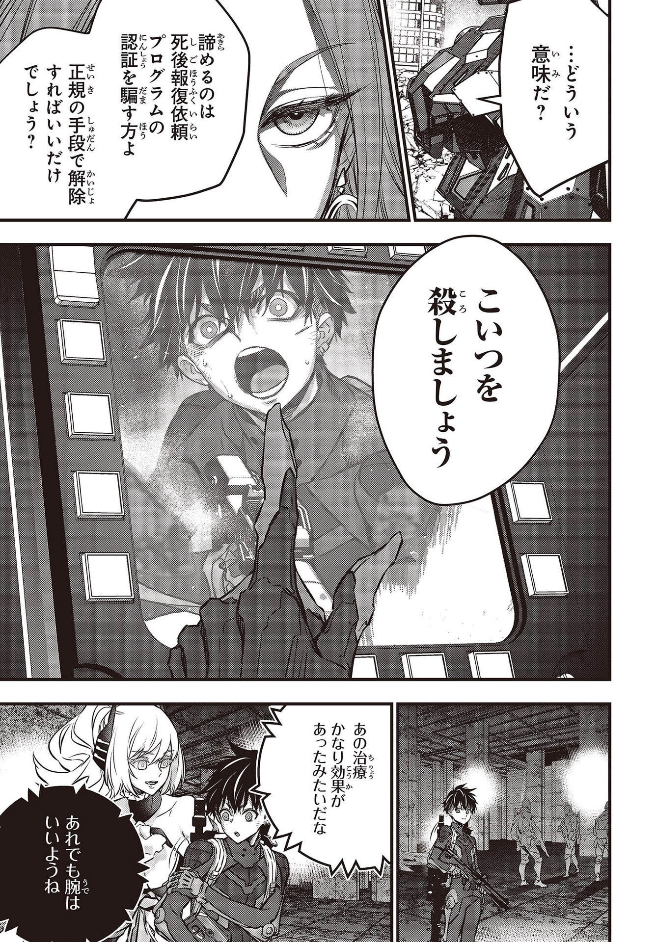 Ribirudo Waarudo,รีบิลด์เวิลด์ (Phoenix Next),リビルドワールド,再构筑世界 Chap 33 - Next Chap 34