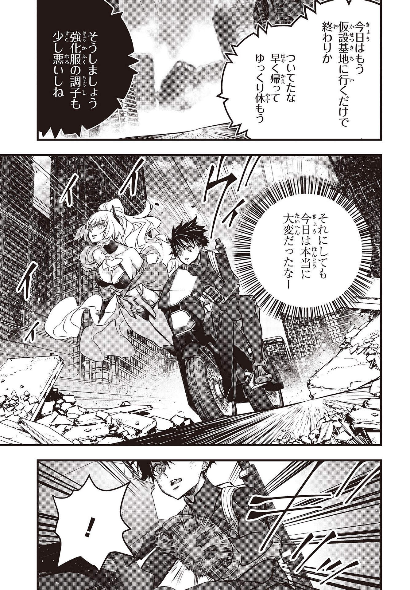 Ribirudo Waarudo,รีบิลด์เวิลด์ (Phoenix Next),リビルドワールド,再构筑世界 Chap 33 - Next Chap 34