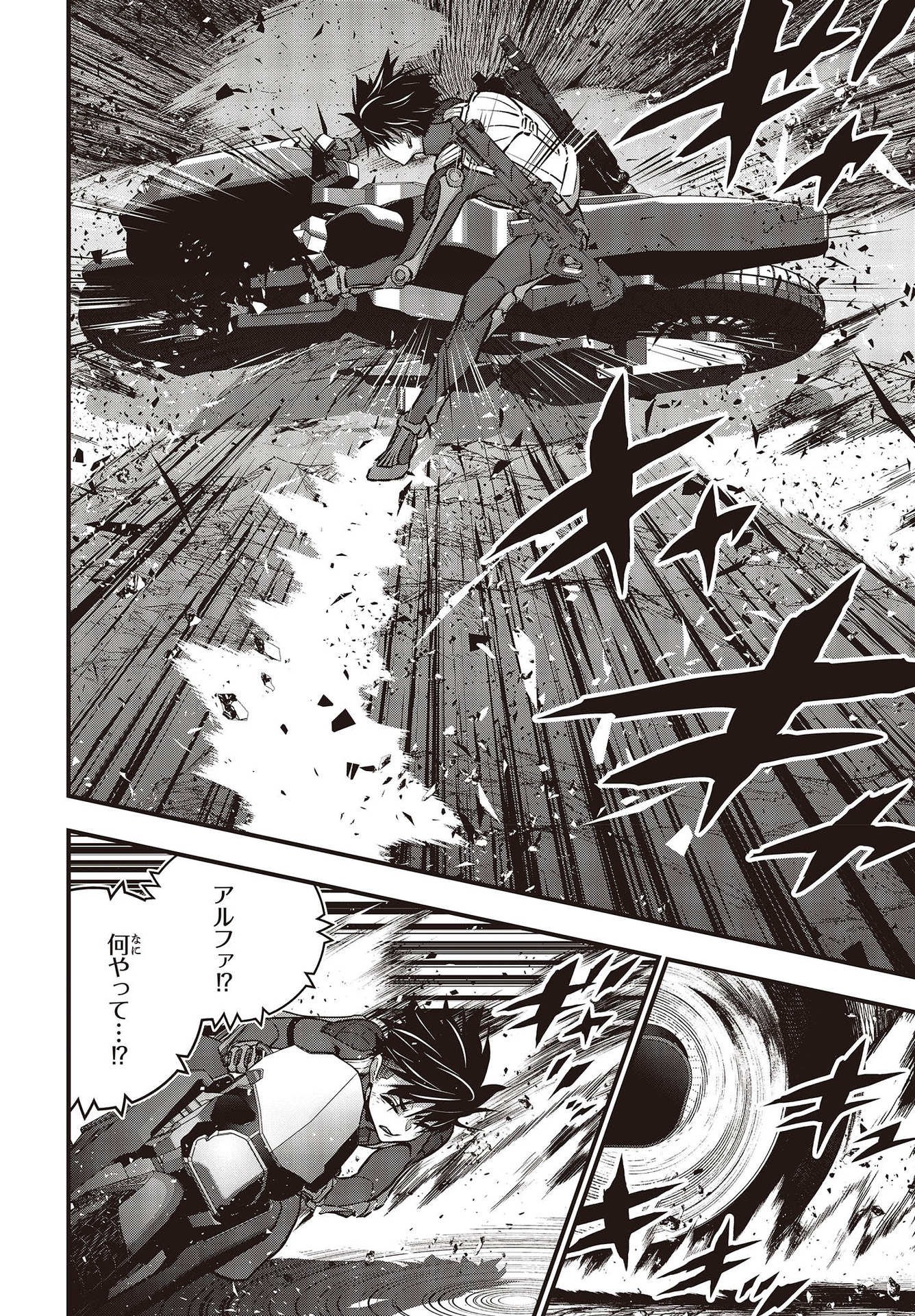 Ribirudo Waarudo,รีบิลด์เวิลด์ (Phoenix Next),リビルドワールド,再构筑世界 Chap 33 - Next Chap 34