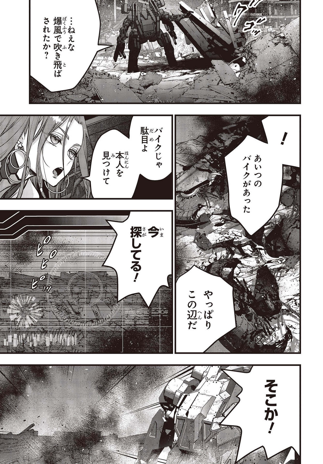 Ribirudo Waarudo,รีบิลด์เวิลด์ (Phoenix Next),リビルドワールド,再构筑世界 Chap 33 - Next Chap 34