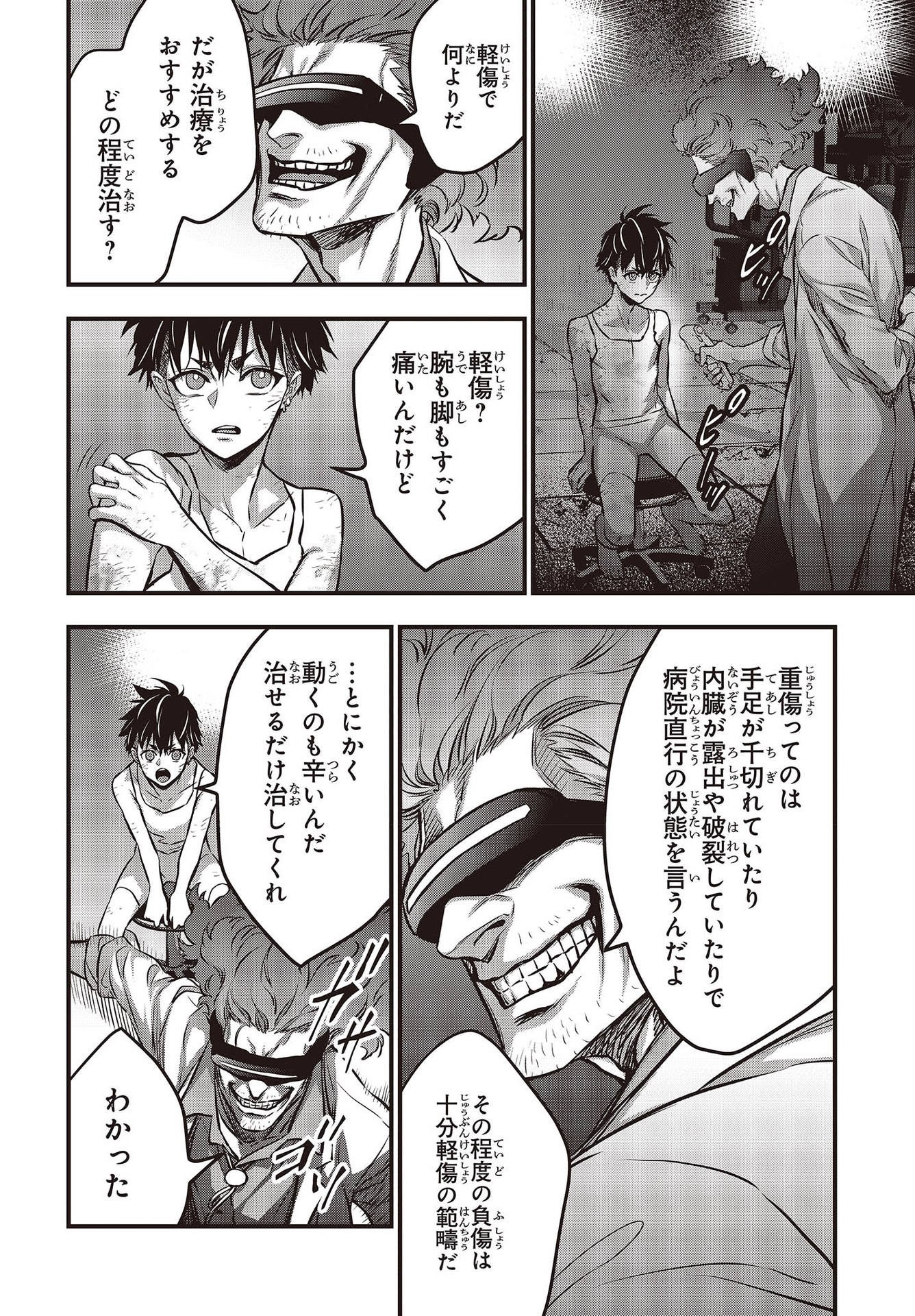 Ribirudo Waarudo,รีบิลด์เวิลด์ (Phoenix Next),リビルドワールド,再构筑世界 Chap 33 - Next Chap 34