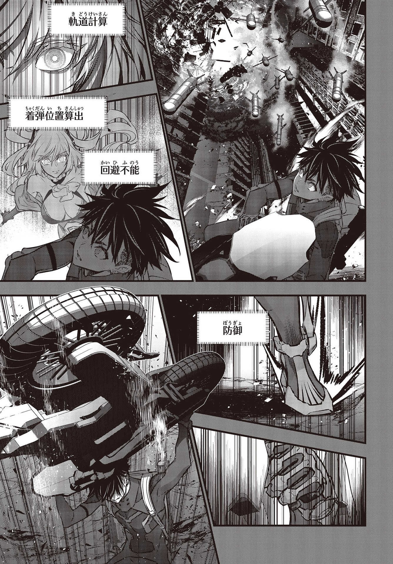 Ribirudo Waarudo,รีบิลด์เวิลด์ (Phoenix Next),リビルドワールド,再构筑世界 Chap 33 - Next Chap 34