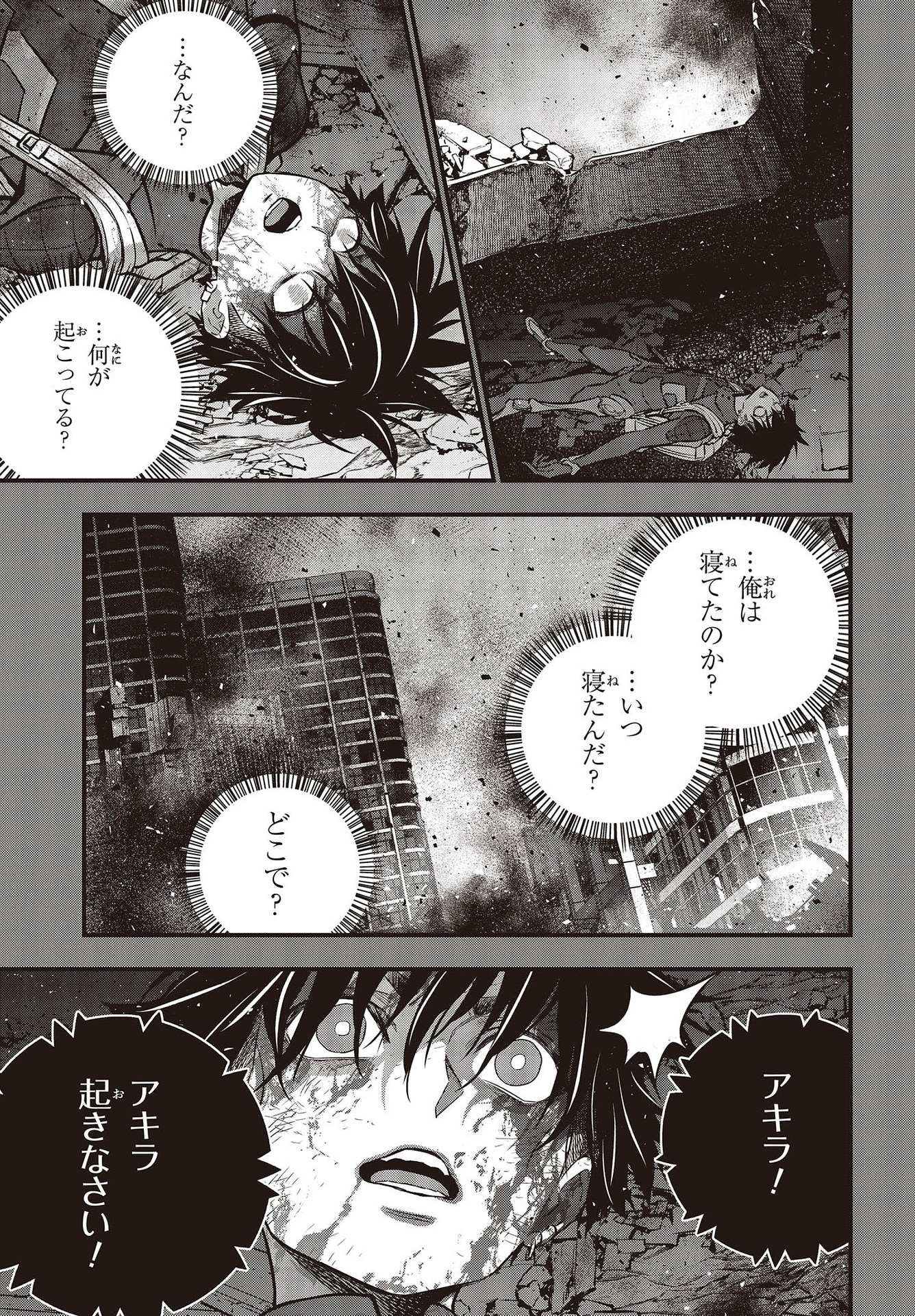 Ribirudo Waarudo,รีบิลด์เวิลด์ (Phoenix Next),リビルドワールド,再构筑世界 Chap 33 - Next Chap 34