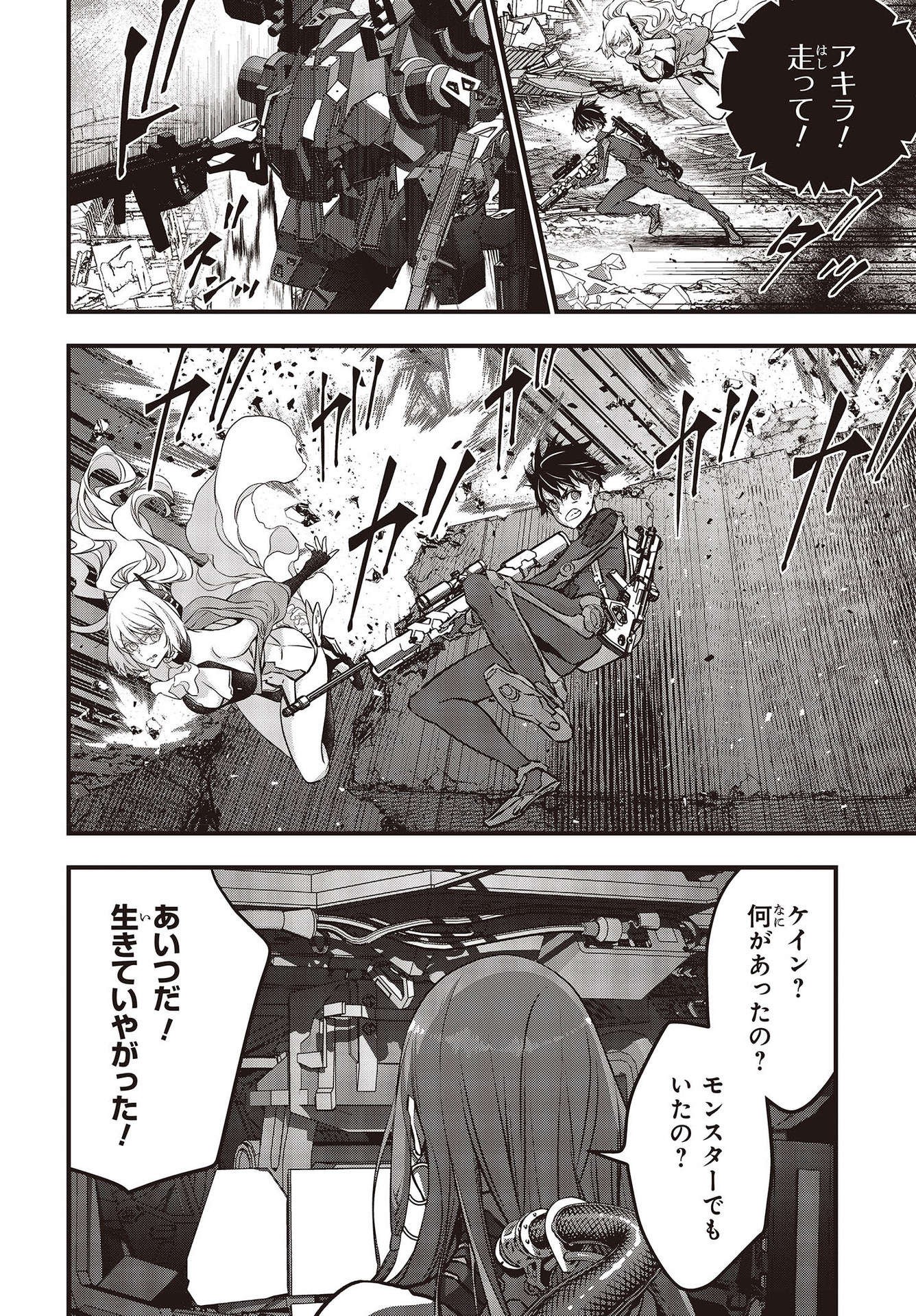 Ribirudo Waarudo,รีบิลด์เวิลด์ (Phoenix Next),リビルドワールド,再构筑世界 Chap 33 - Next Chap 34