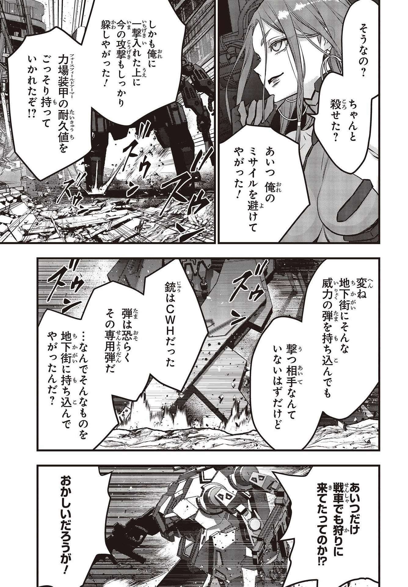 Ribirudo Waarudo,รีบิลด์เวิลด์ (Phoenix Next),リビルドワールド,再构筑世界 Chap 33 - Next Chap 34