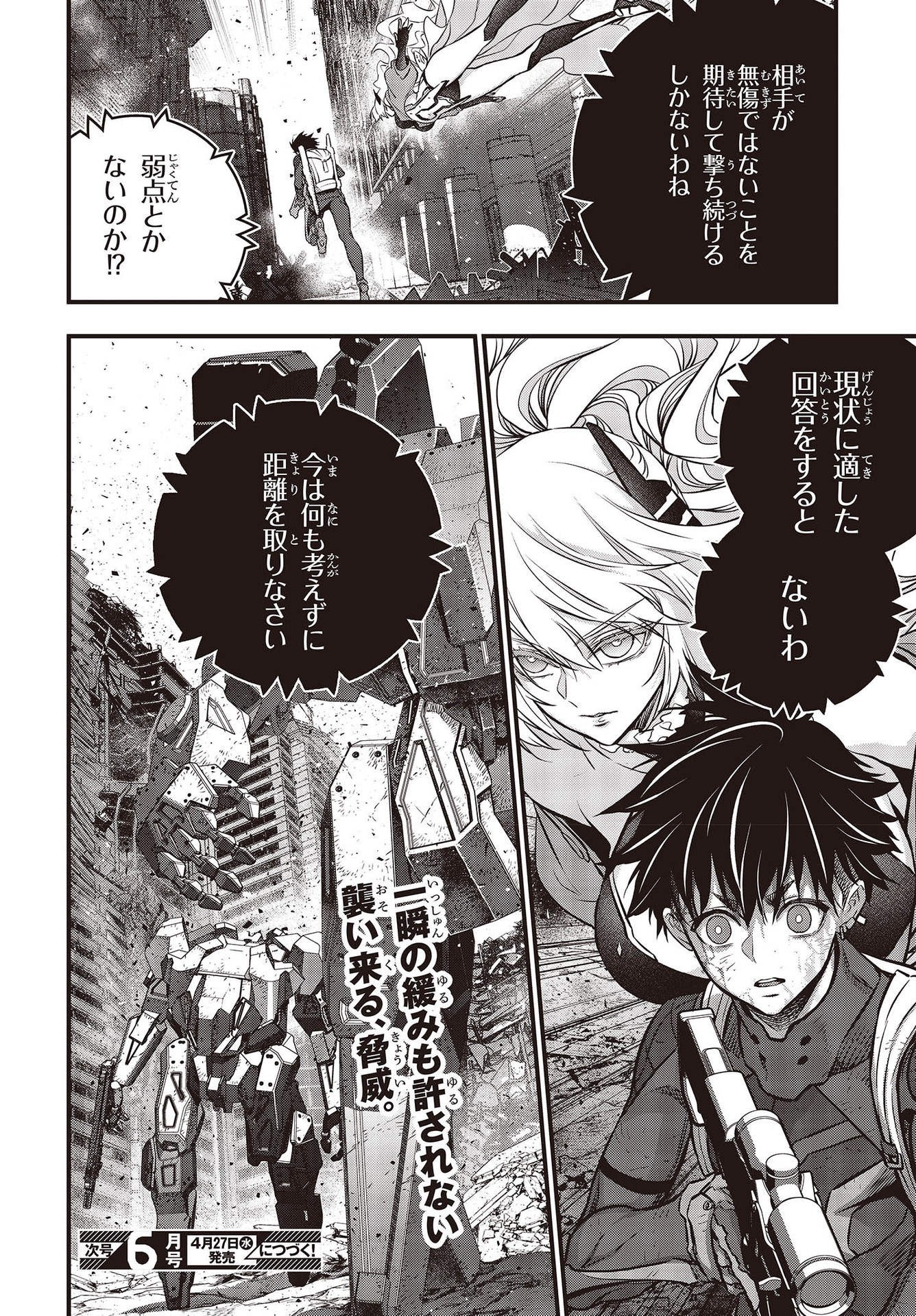 Ribirudo Waarudo,รีบิลด์เวิลด์ (Phoenix Next),リビルドワールド,再构筑世界 Chap 33 - Next Chap 34