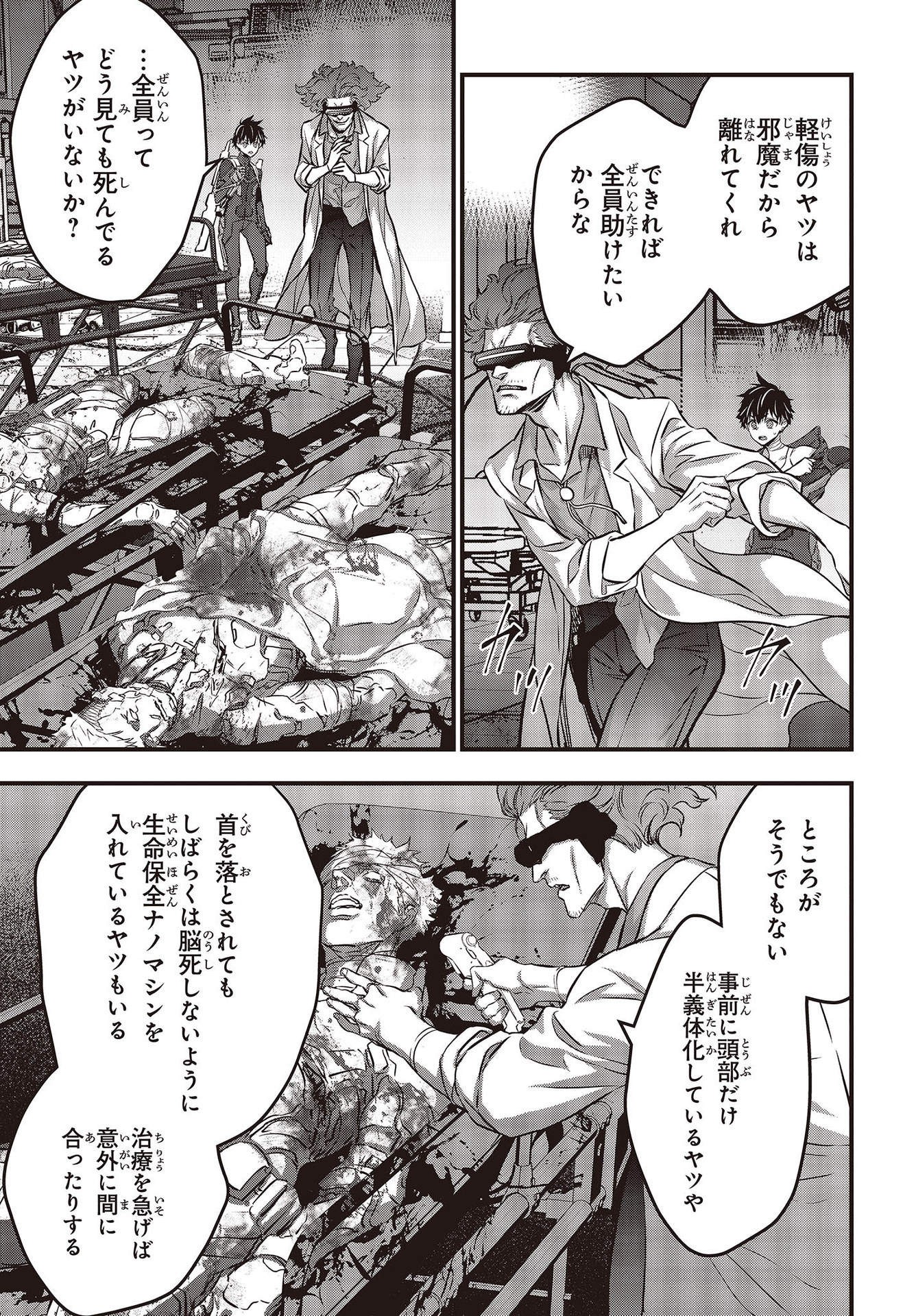 Ribirudo Waarudo,รีบิลด์เวิลด์ (Phoenix Next),リビルドワールド,再构筑世界 Chap 33 - Next Chap 34