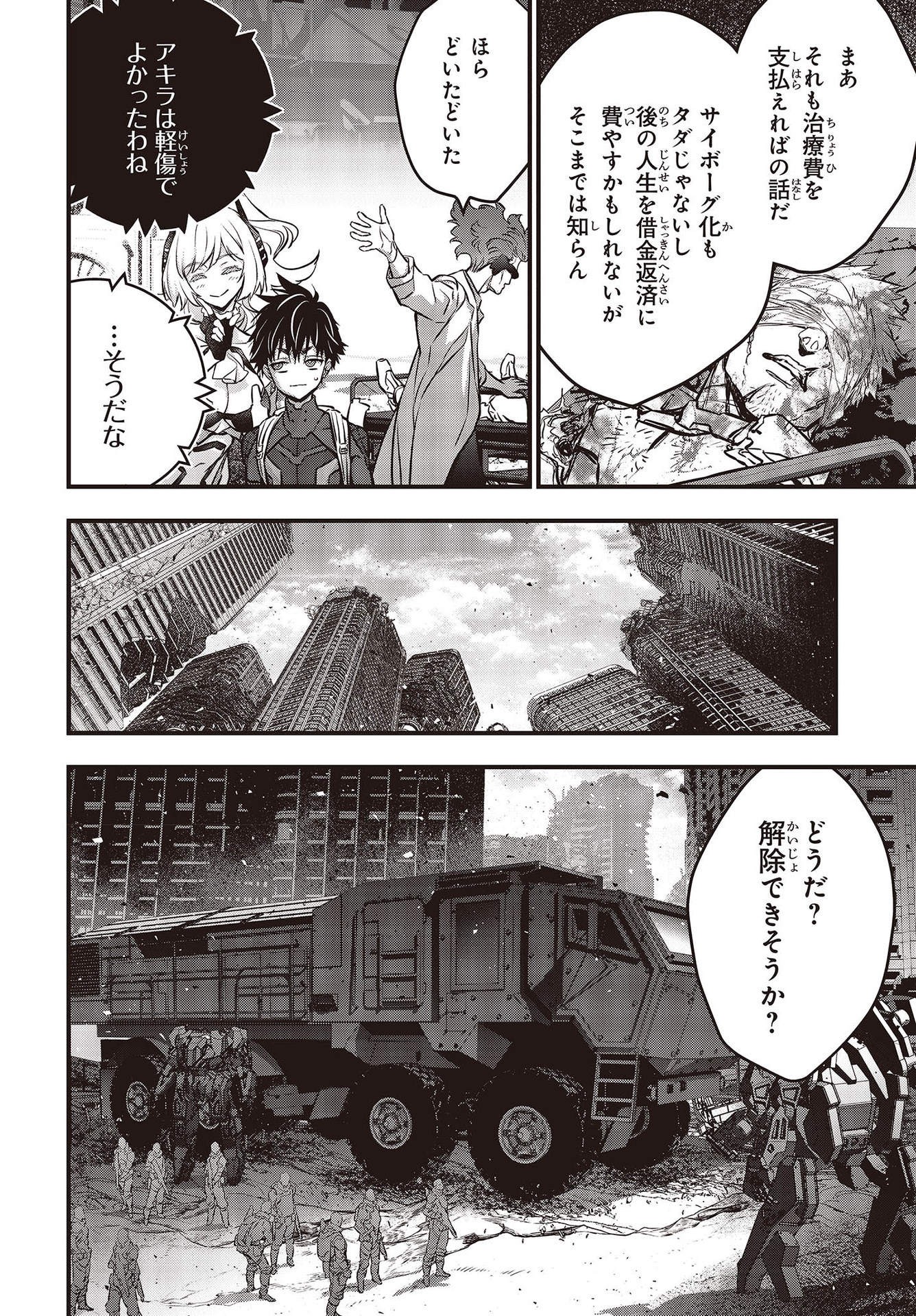 Ribirudo Waarudo,รีบิลด์เวิลด์ (Phoenix Next),リビルドワールド,再构筑世界 Chap 33 - Next Chap 34