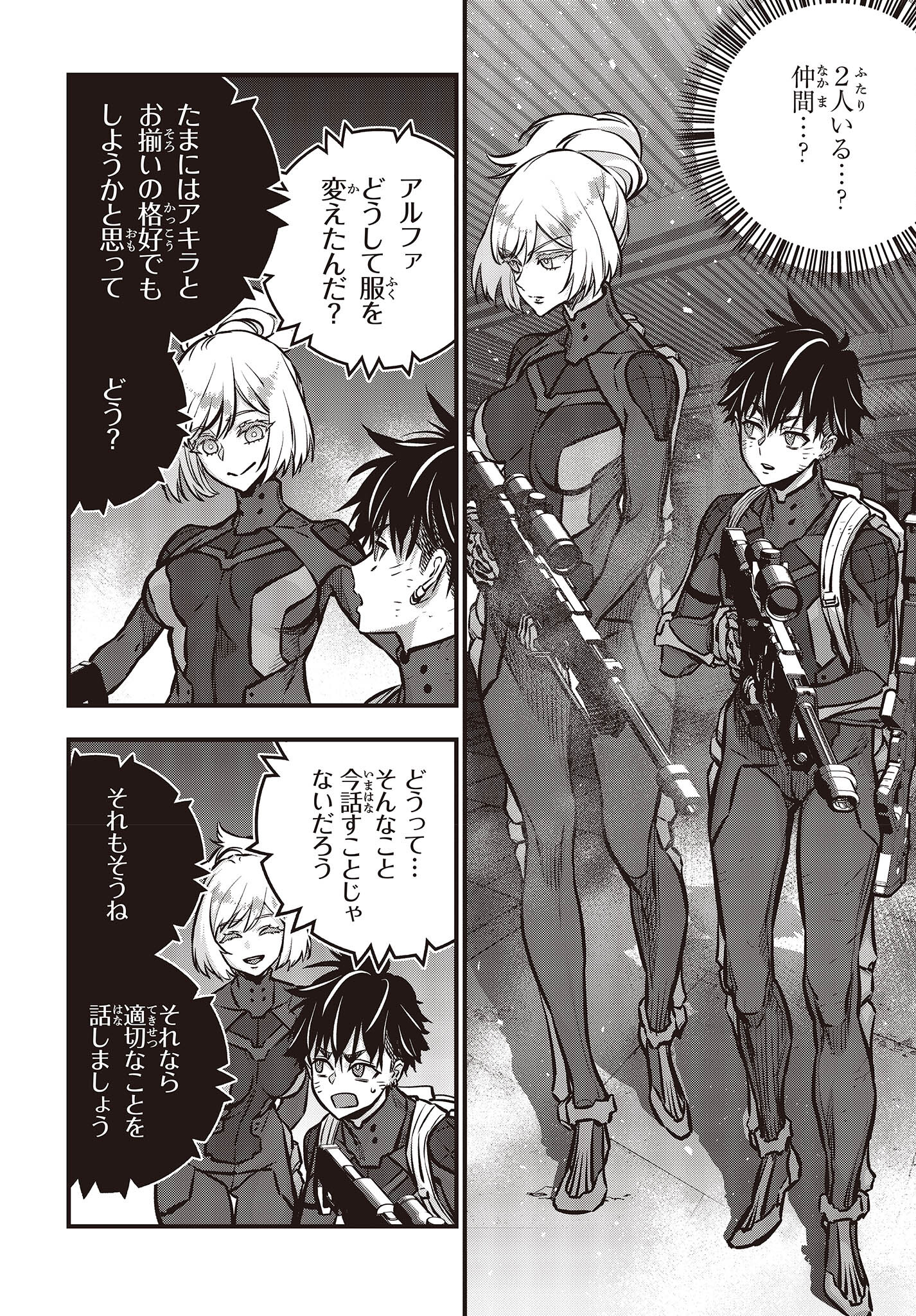 Ribirudo Waarudo,รีบิลด์เวิลด์ (Phoenix Next),リビルドワールド,再构筑世界 Chap 34 - Next Chap 35