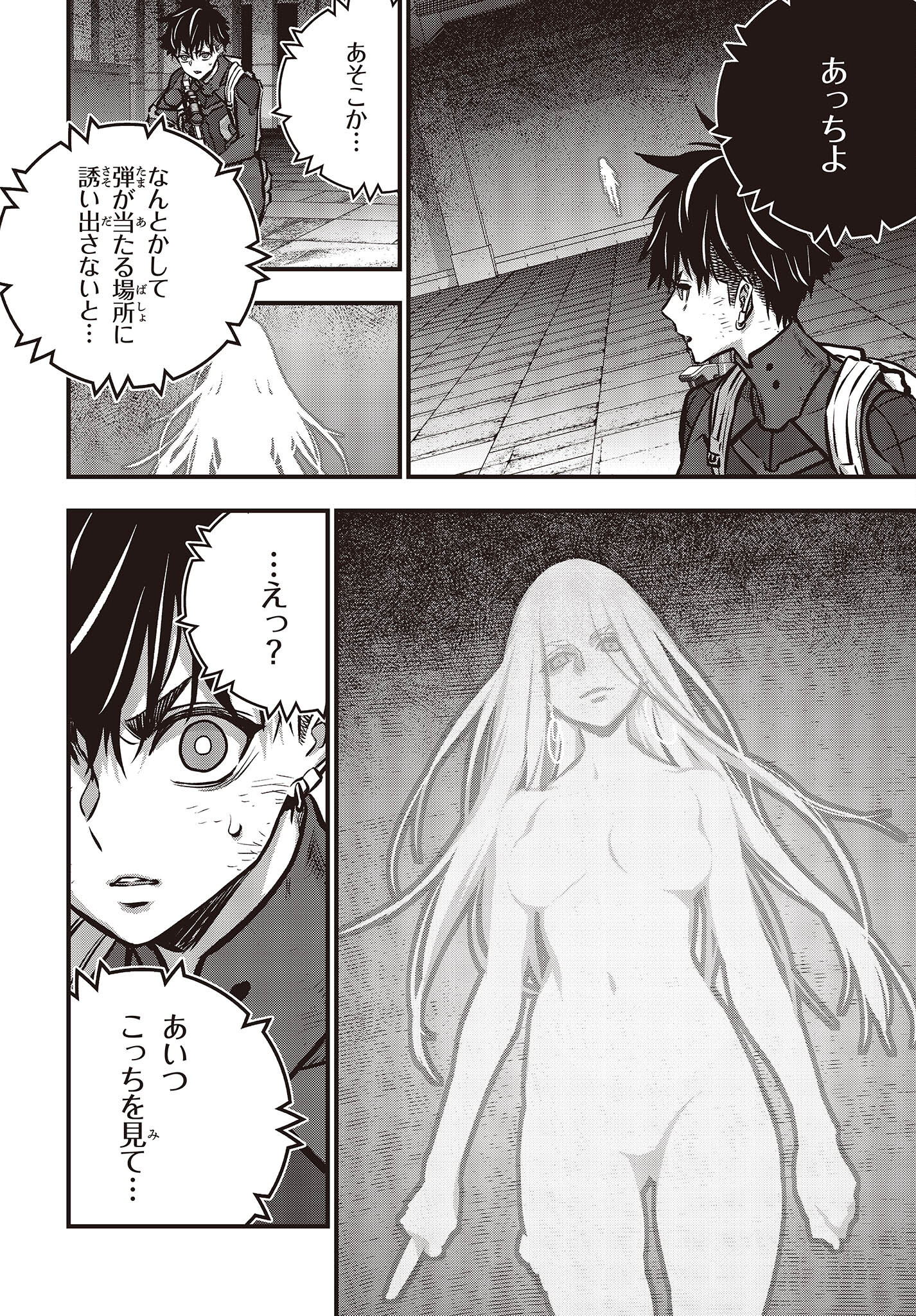 Ribirudo Waarudo,รีบิลด์เวิลด์ (Phoenix Next),リビルドワールド,再构筑世界 Chap 34 - Next Chap 35