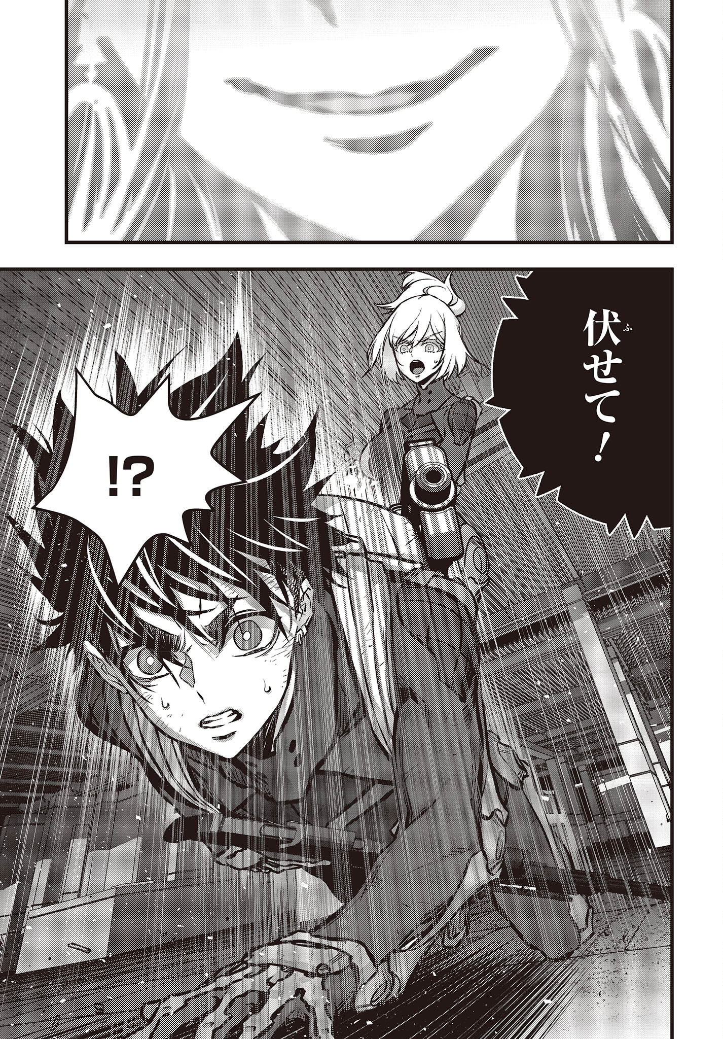 Ribirudo Waarudo,รีบิลด์เวิลด์ (Phoenix Next),リビルドワールド,再构筑世界 Chap 34 - Next Chap 35