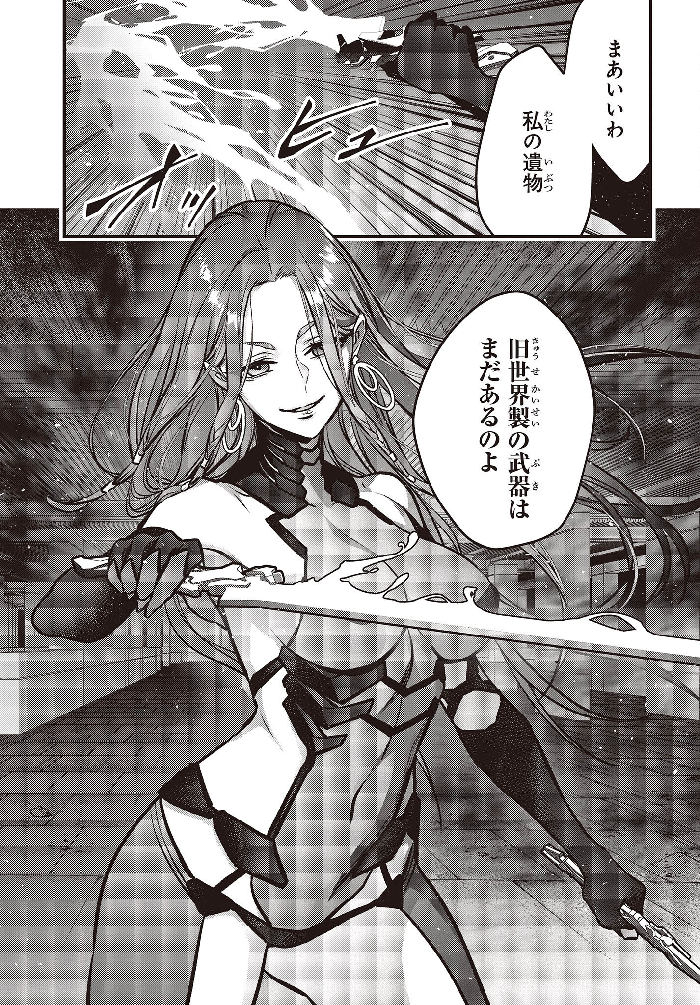 Ribirudo Waarudo,รีบิลด์เวิลด์ (Phoenix Next),リビルドワールド,再构筑世界 Chap 34 - Next Chap 35