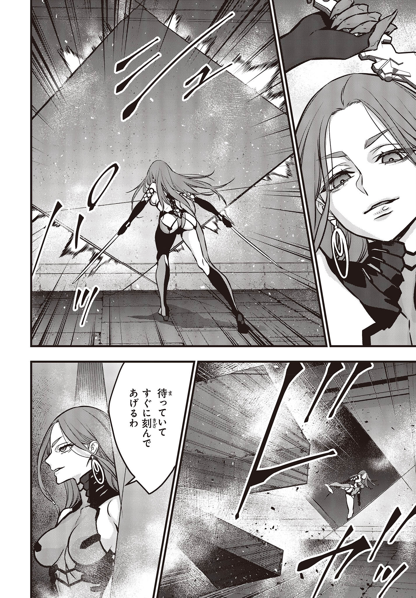 Ribirudo Waarudo,รีบิลด์เวิลด์ (Phoenix Next),リビルドワールド,再构筑世界 Chap 34 - Next Chap 35