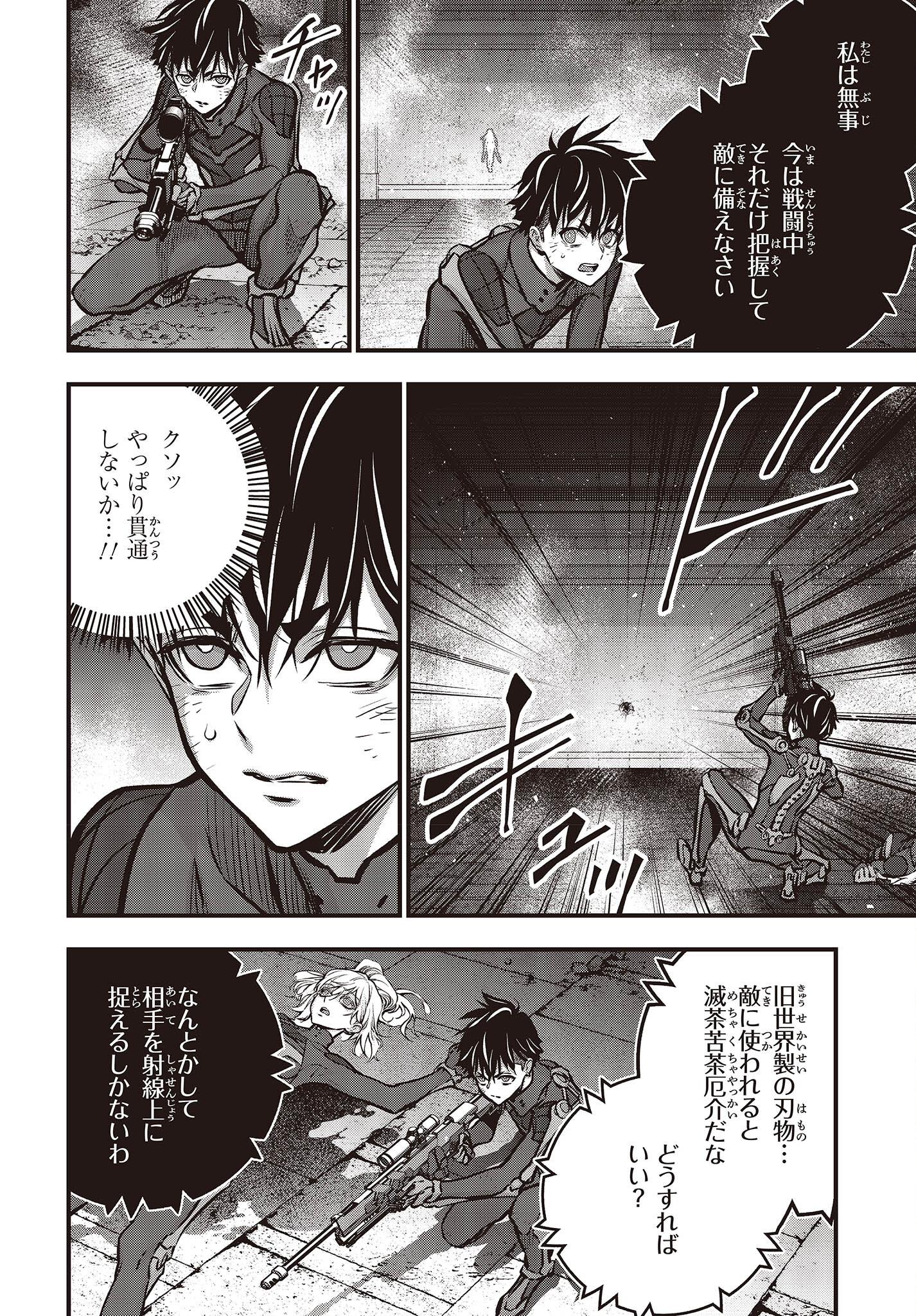 Ribirudo Waarudo,รีบิลด์เวิลด์ (Phoenix Next),リビルドワールド,再构筑世界 Chap 34 - Next Chap 35