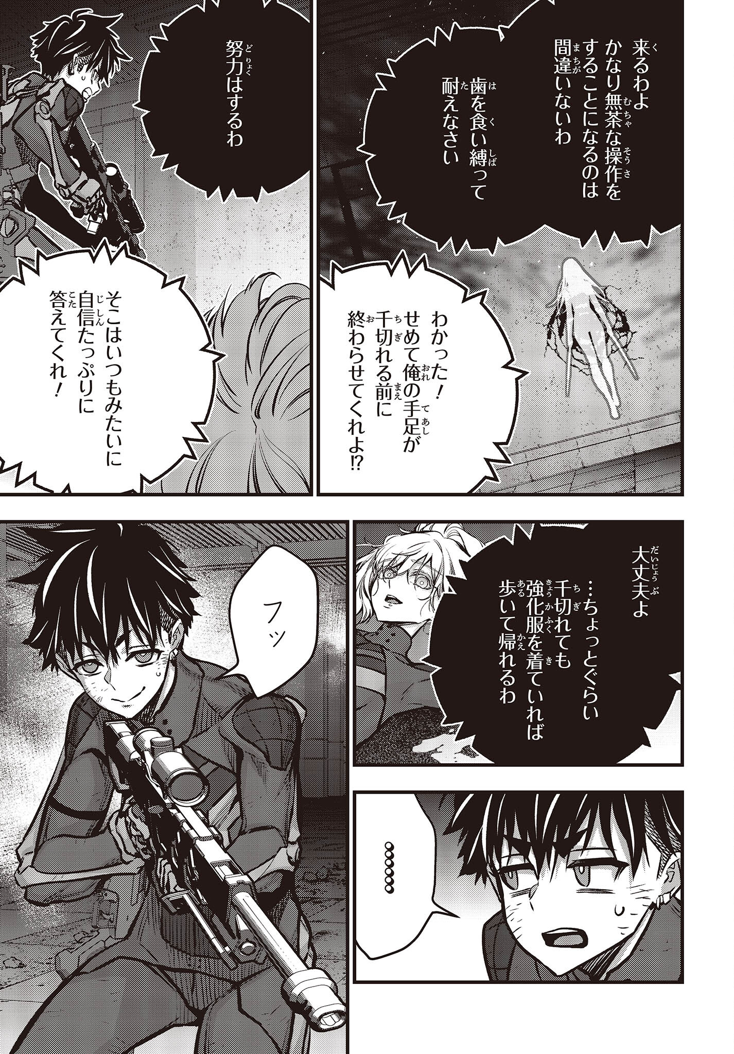 Ribirudo Waarudo,รีบิลด์เวิลด์ (Phoenix Next),リビルドワールド,再构筑世界 Chap 34 - Next Chap 35