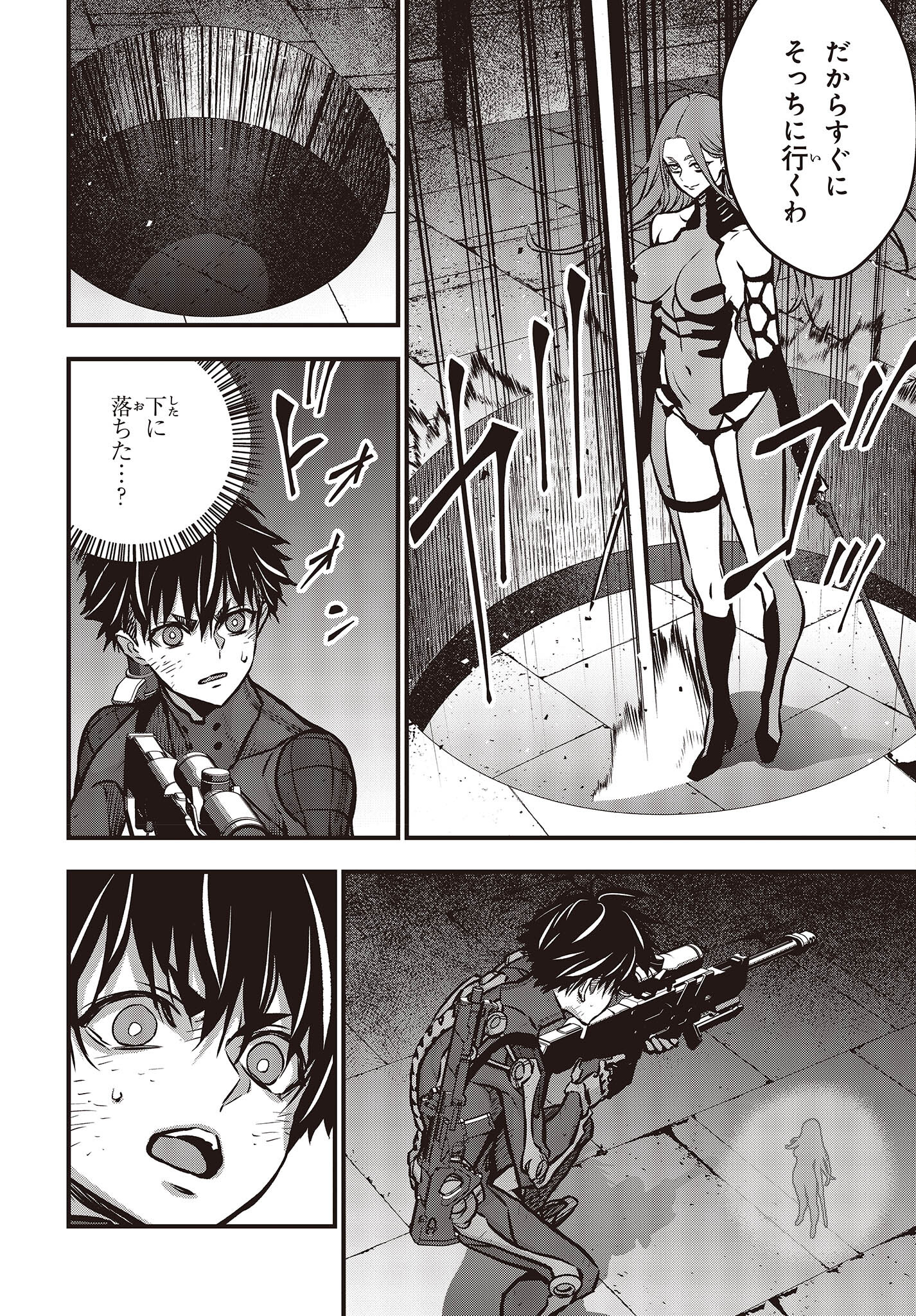 Ribirudo Waarudo,รีบิลด์เวิลด์ (Phoenix Next),リビルドワールド,再构筑世界 Chap 34 - Next Chap 35