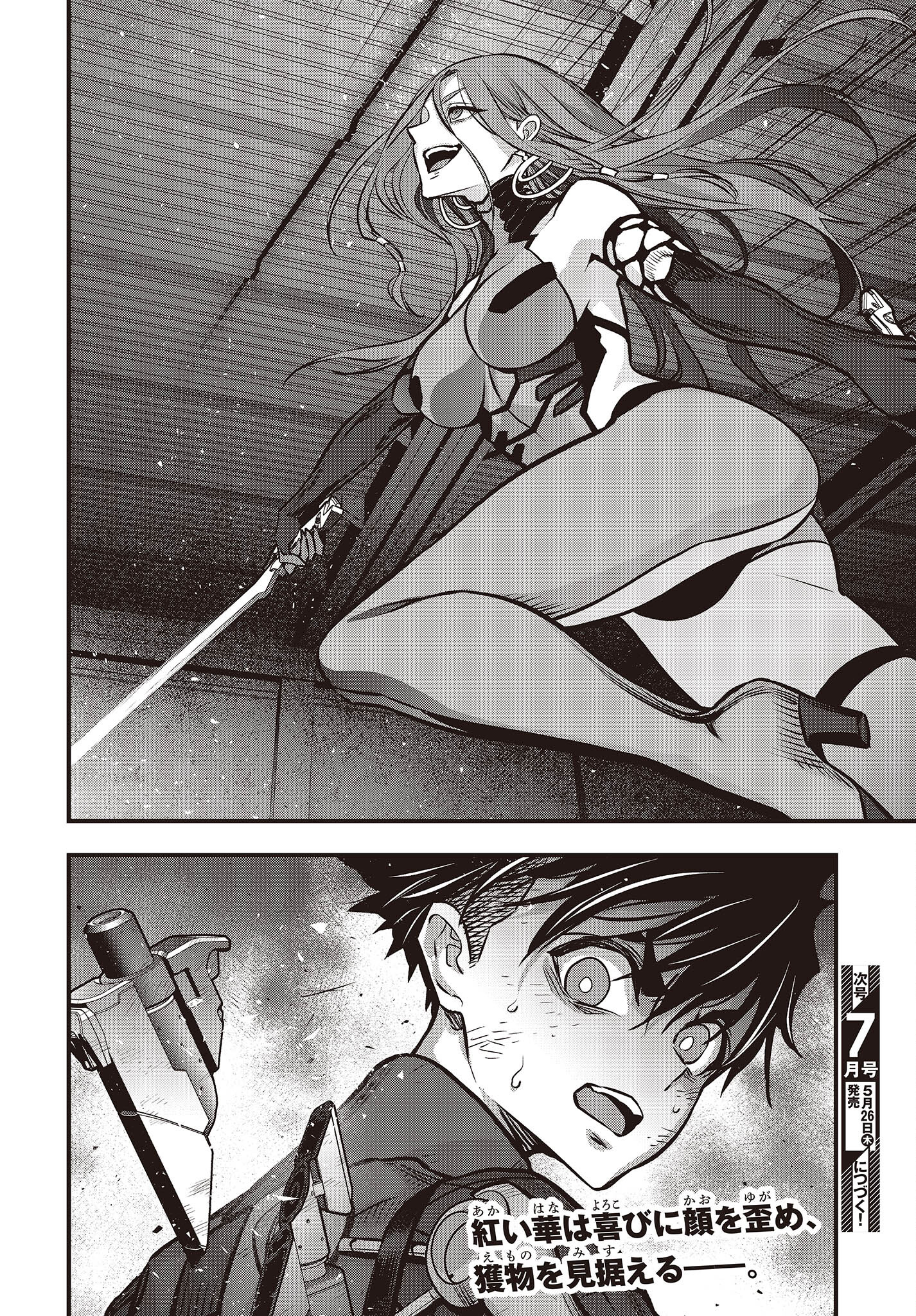 Ribirudo Waarudo,รีบิลด์เวิลด์ (Phoenix Next),リビルドワールド,再构筑世界 Chap 34 - Next Chap 35