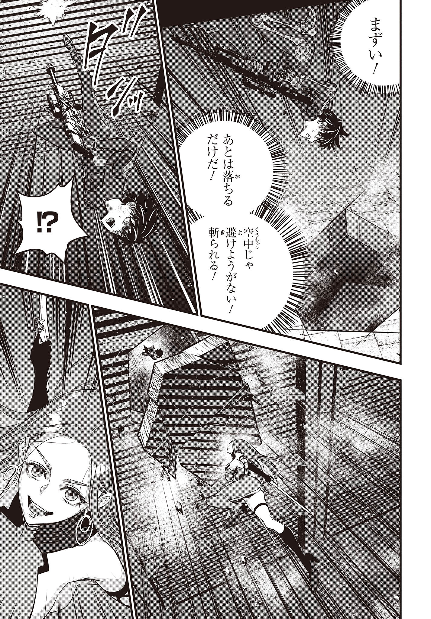 Ribirudo Waarudo,รีบิลด์เวิลด์ (Phoenix Next),リビルドワールド,再构筑世界 Chap 35 - Next Chap 36