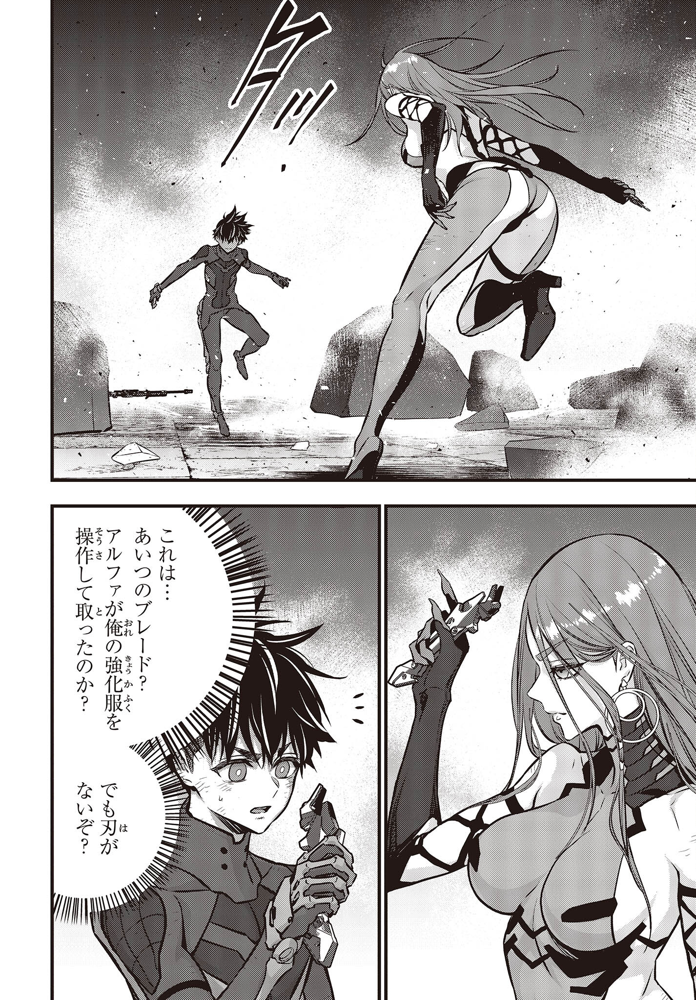 Ribirudo Waarudo,รีบิลด์เวิลด์ (Phoenix Next),リビルドワールド,再构筑世界 Chap 35 - Next Chap 36