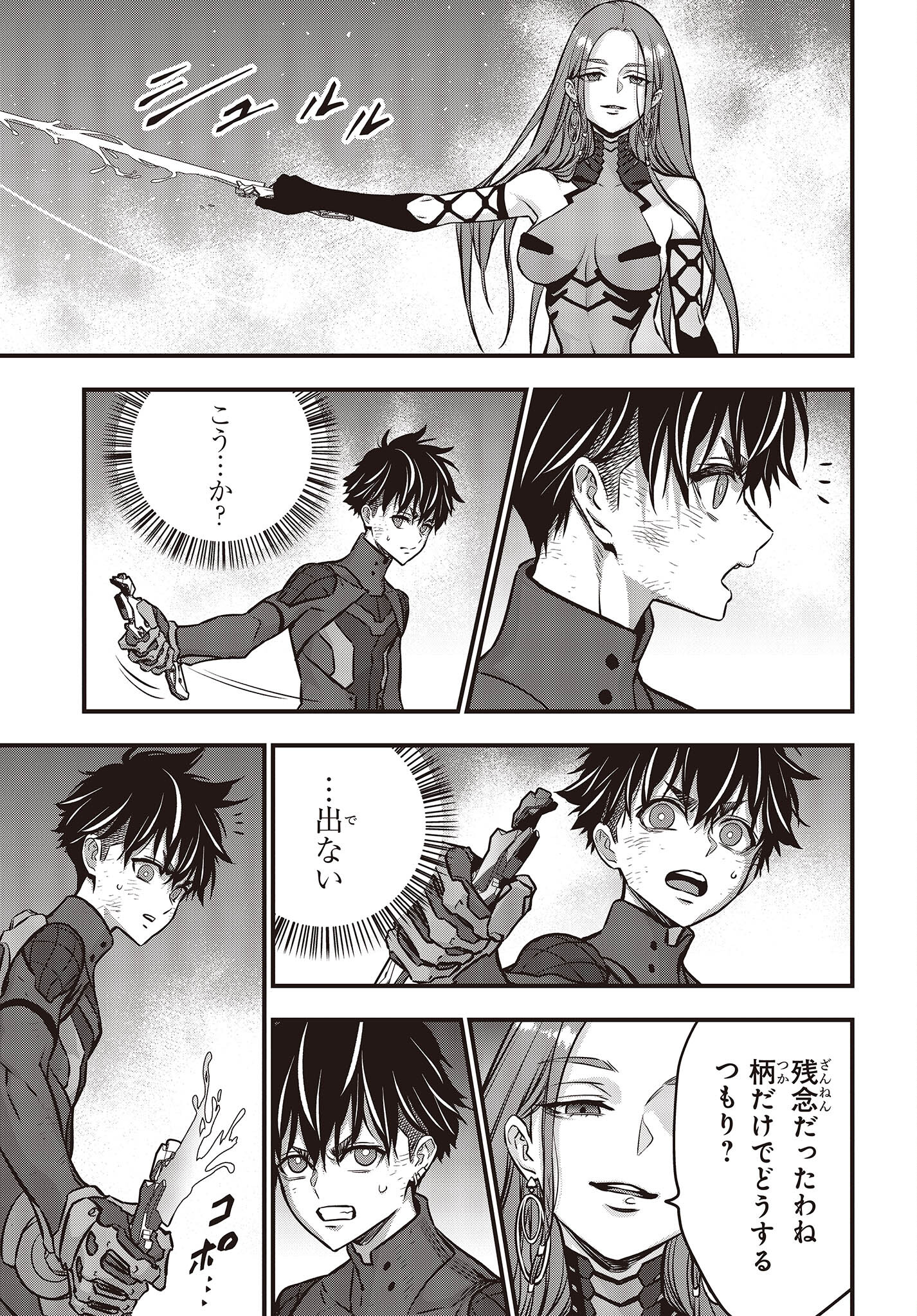 Ribirudo Waarudo,รีบิลด์เวิลด์ (Phoenix Next),リビルドワールド,再构筑世界 Chap 35 - Next Chap 36