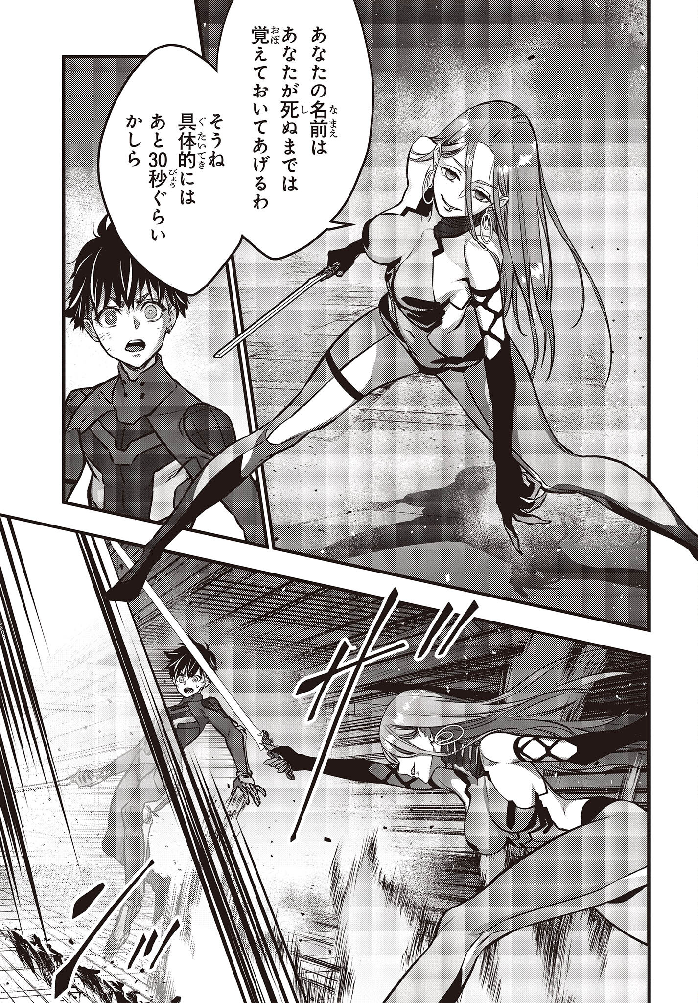 Ribirudo Waarudo,รีบิลด์เวิลด์ (Phoenix Next),リビルドワールド,再构筑世界 Chap 35 - Next Chap 36