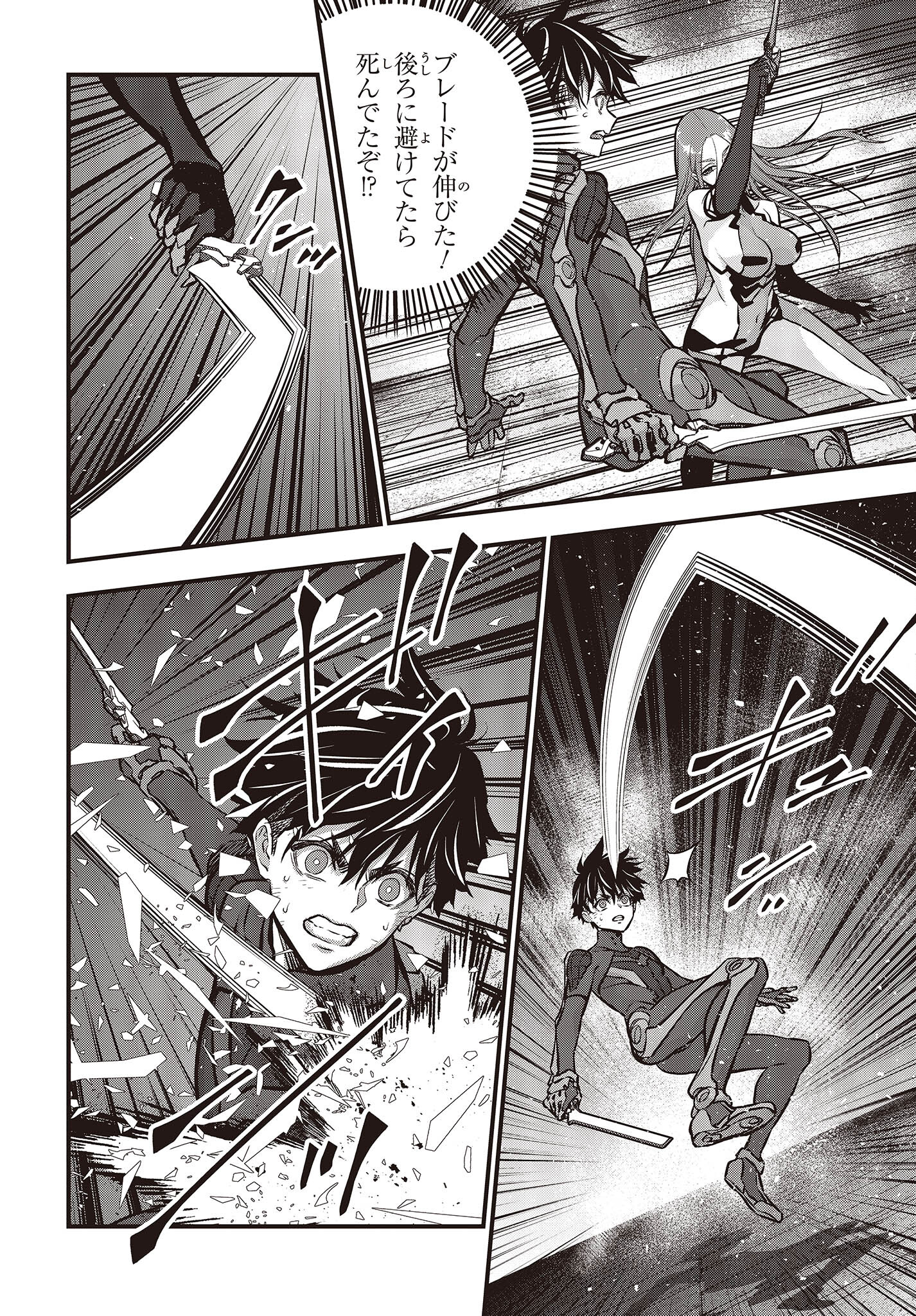 Ribirudo Waarudo,รีบิลด์เวิลด์ (Phoenix Next),リビルドワールド,再构筑世界 Chap 35 - Next Chap 36