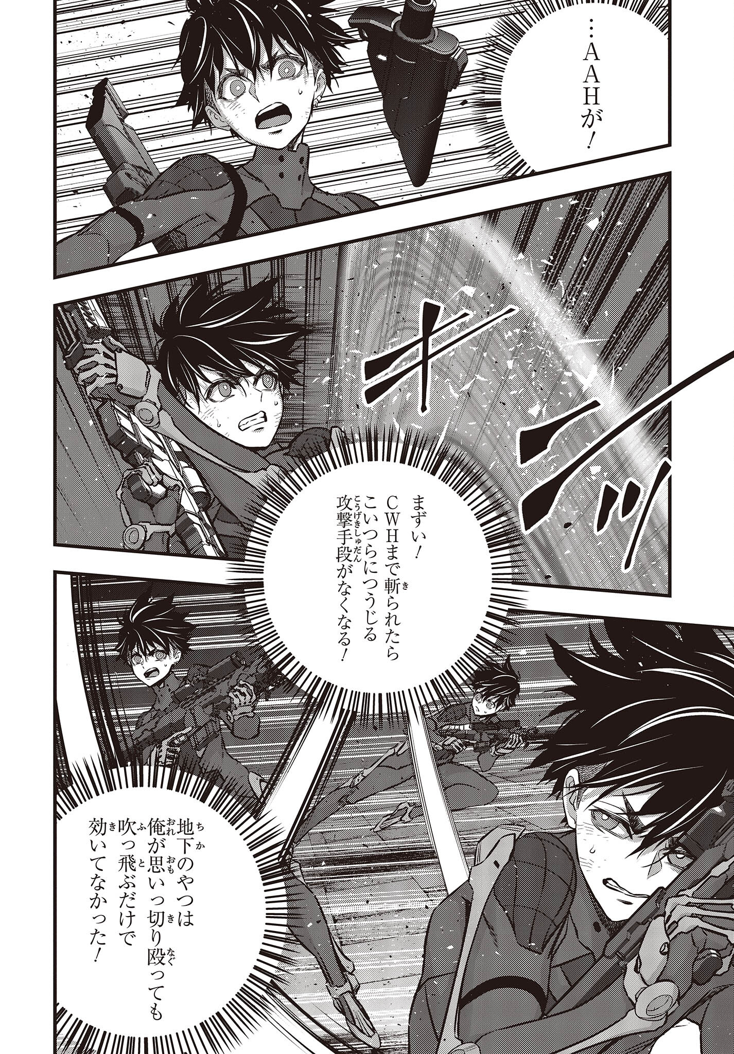 Ribirudo Waarudo,รีบิลด์เวิลด์ (Phoenix Next),リビルドワールド,再构筑世界 Chap 35 - Next Chap 36