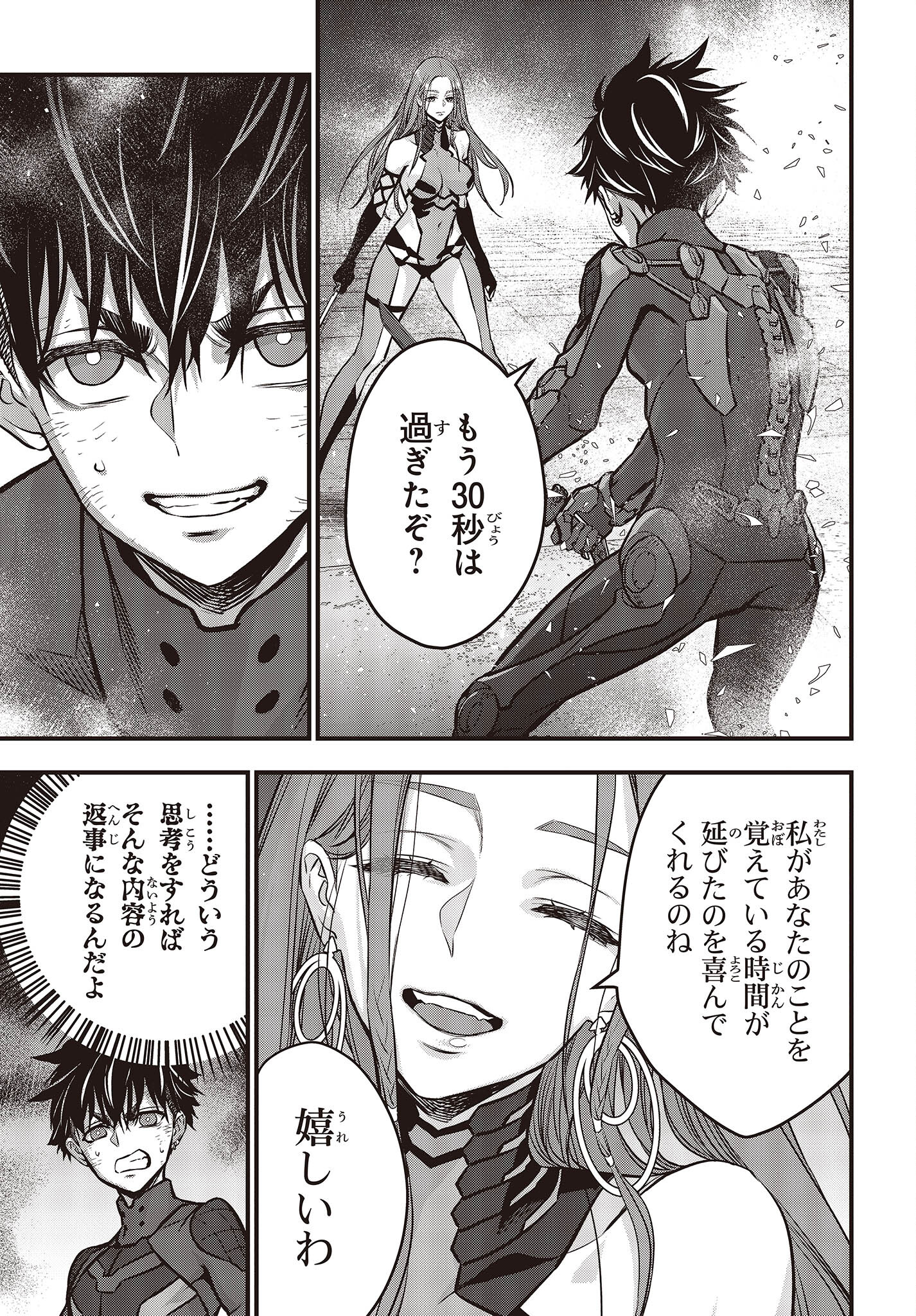 Ribirudo Waarudo,รีบิลด์เวิลด์ (Phoenix Next),リビルドワールド,再构筑世界 Chap 35 - Next Chap 36