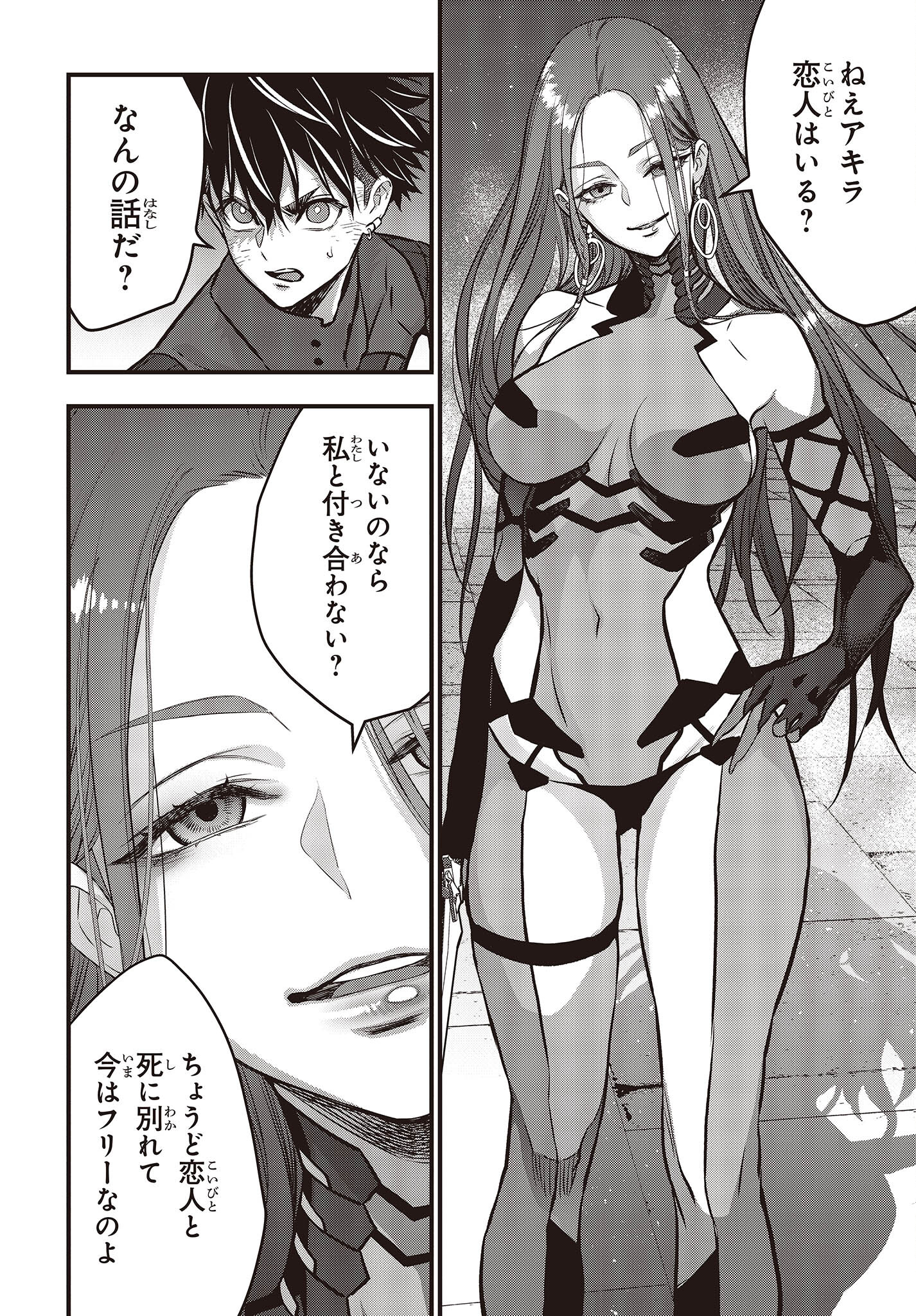 Ribirudo Waarudo,รีบิลด์เวิลด์ (Phoenix Next),リビルドワールド,再构筑世界 Chap 35 - Next Chap 36