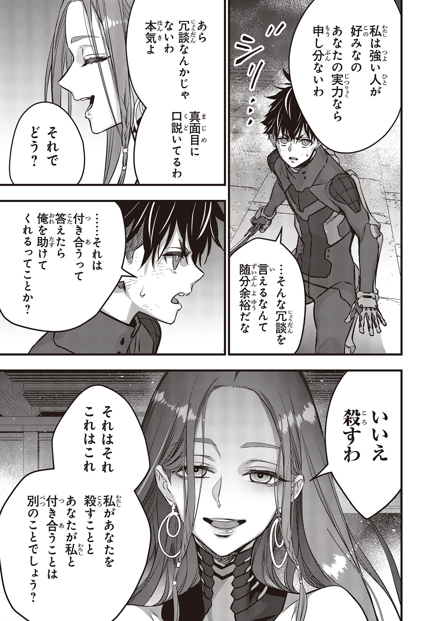 Ribirudo Waarudo,รีบิลด์เวิลด์ (Phoenix Next),リビルドワールド,再构筑世界 Chap 35 - Next Chap 36