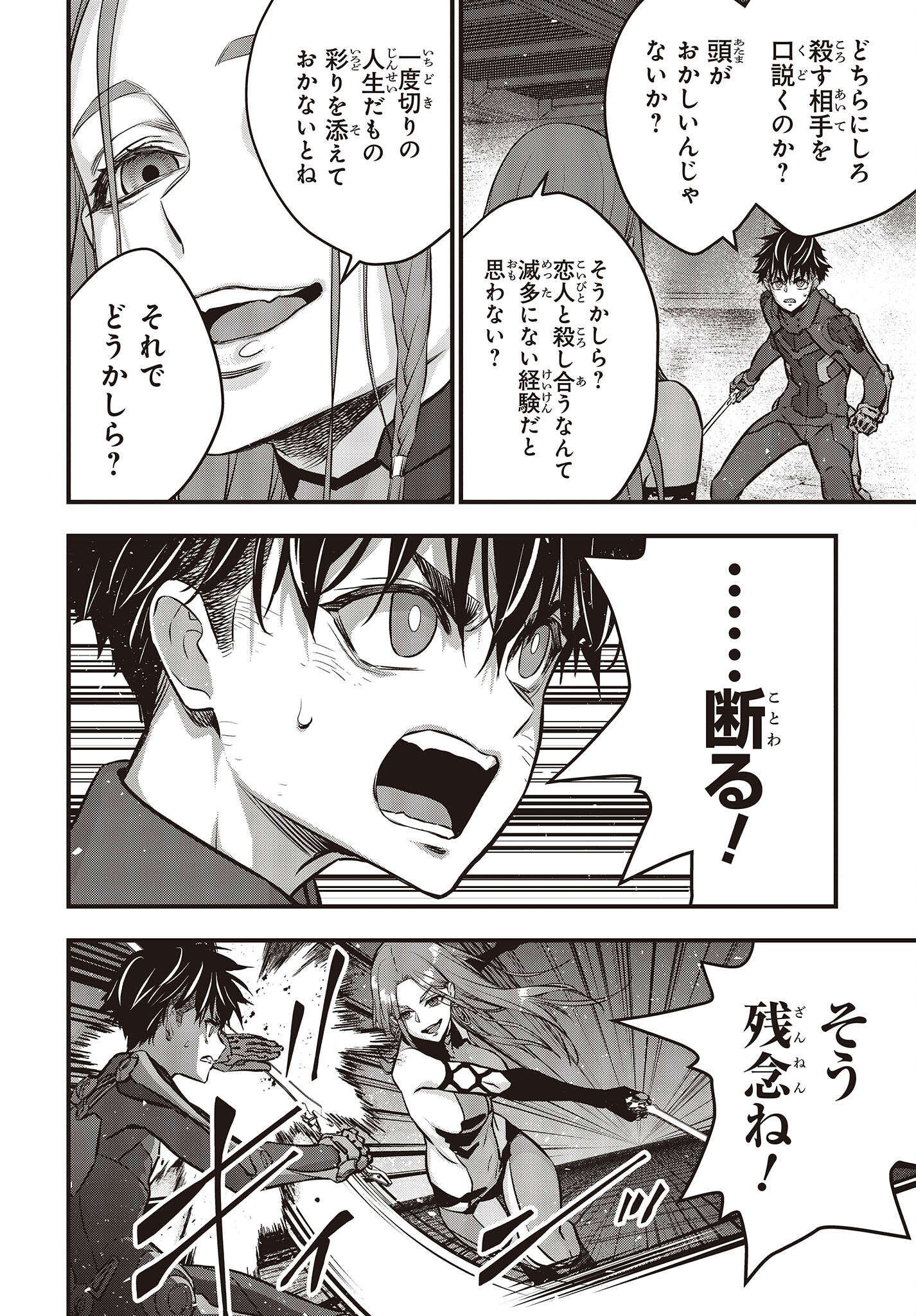 Ribirudo Waarudo,รีบิลด์เวิลด์ (Phoenix Next),リビルドワールド,再构筑世界 Chap 35 - Next Chap 36