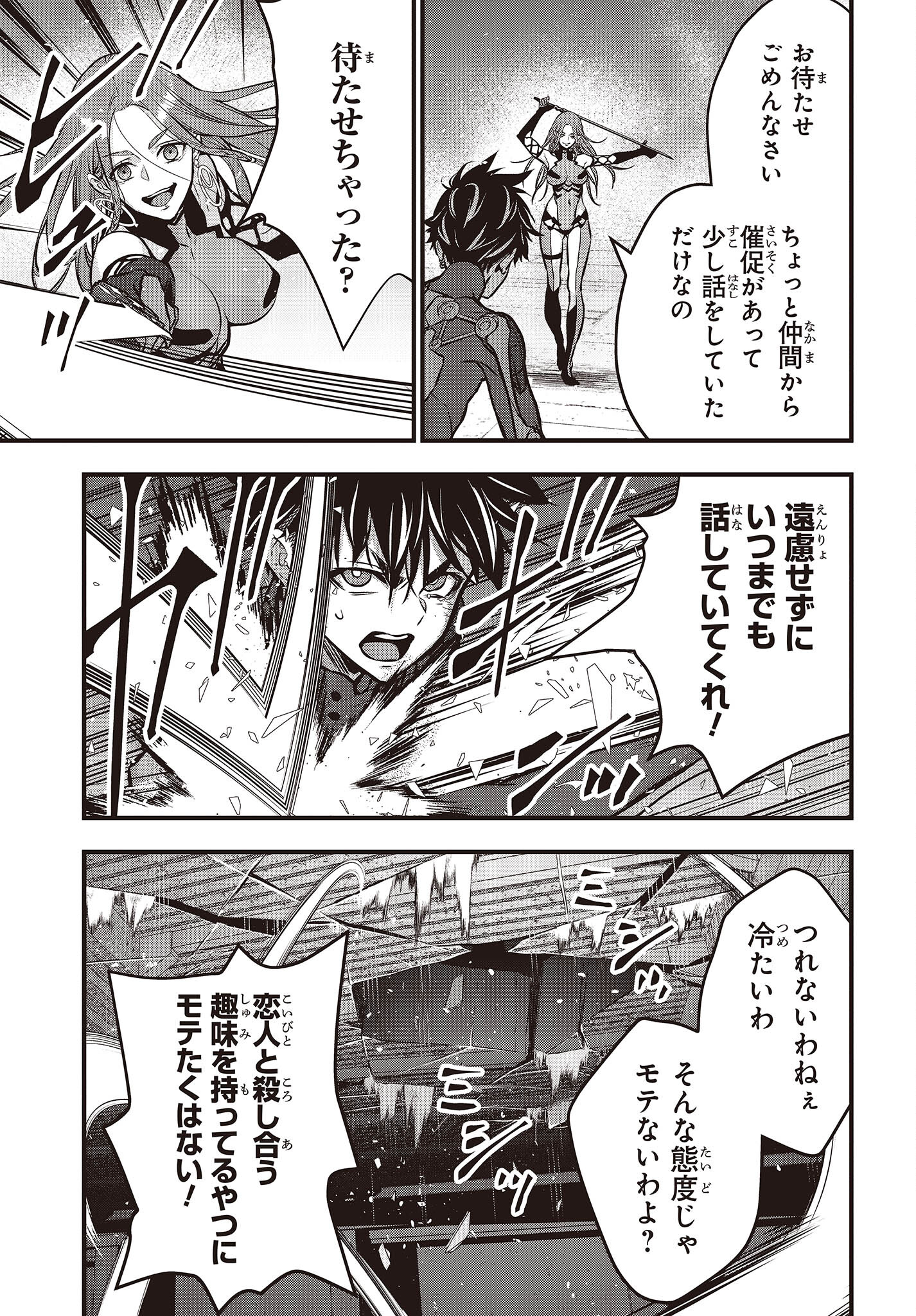 Ribirudo Waarudo,รีบิลด์เวิลด์ (Phoenix Next),リビルドワールド,再构筑世界 Chap 35 - Next Chap 36