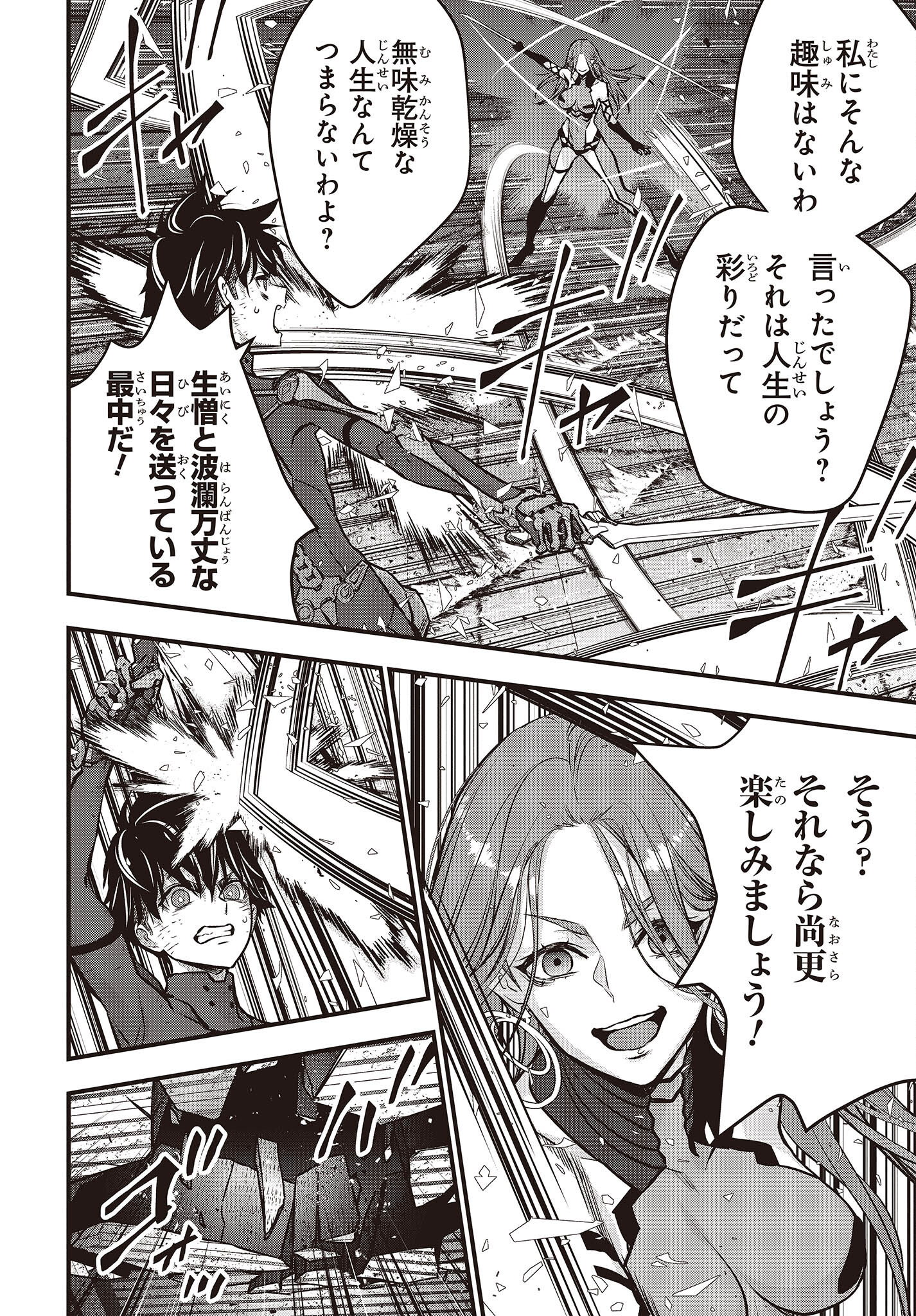 Ribirudo Waarudo,รีบิลด์เวิลด์ (Phoenix Next),リビルドワールド,再构筑世界 Chap 35 - Next Chap 36