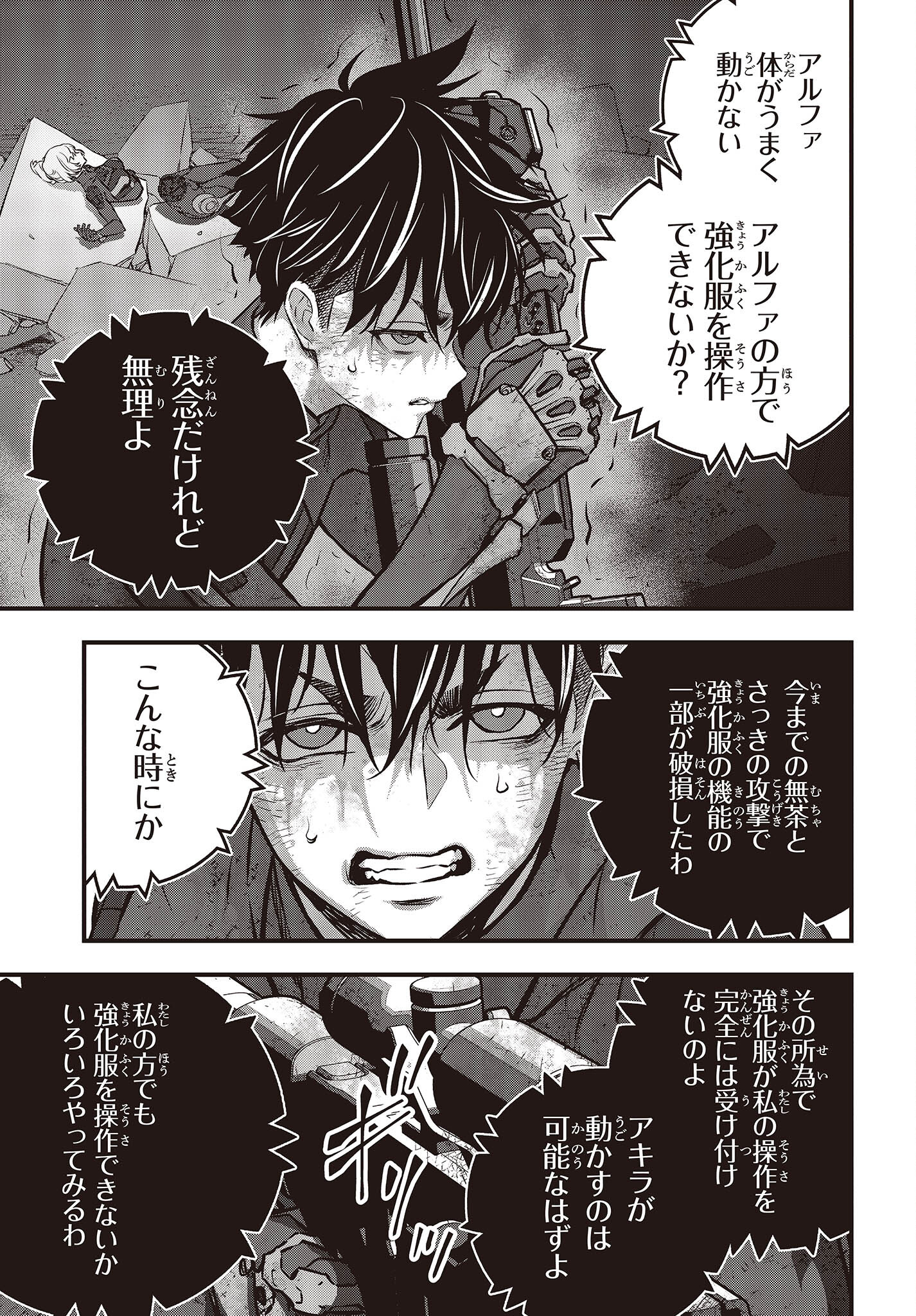 Ribirudo Waarudo,รีบิลด์เวิลด์ (Phoenix Next),リビルドワールド,再构筑世界 Chap 35 - Next Chap 36