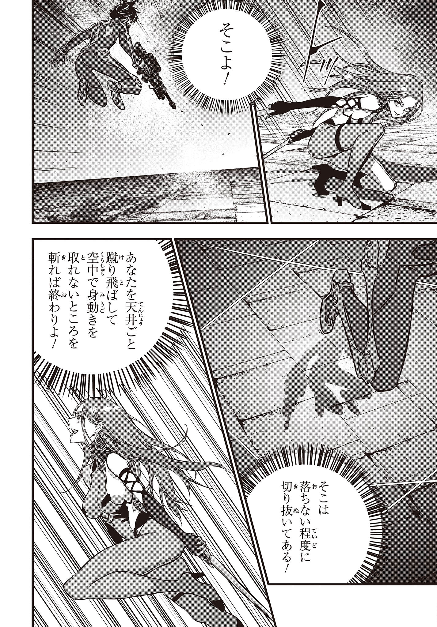 Ribirudo Waarudo,รีบิลด์เวิลด์ (Phoenix Next),リビルドワールド,再构筑世界 Chap 35 - Next Chap 36